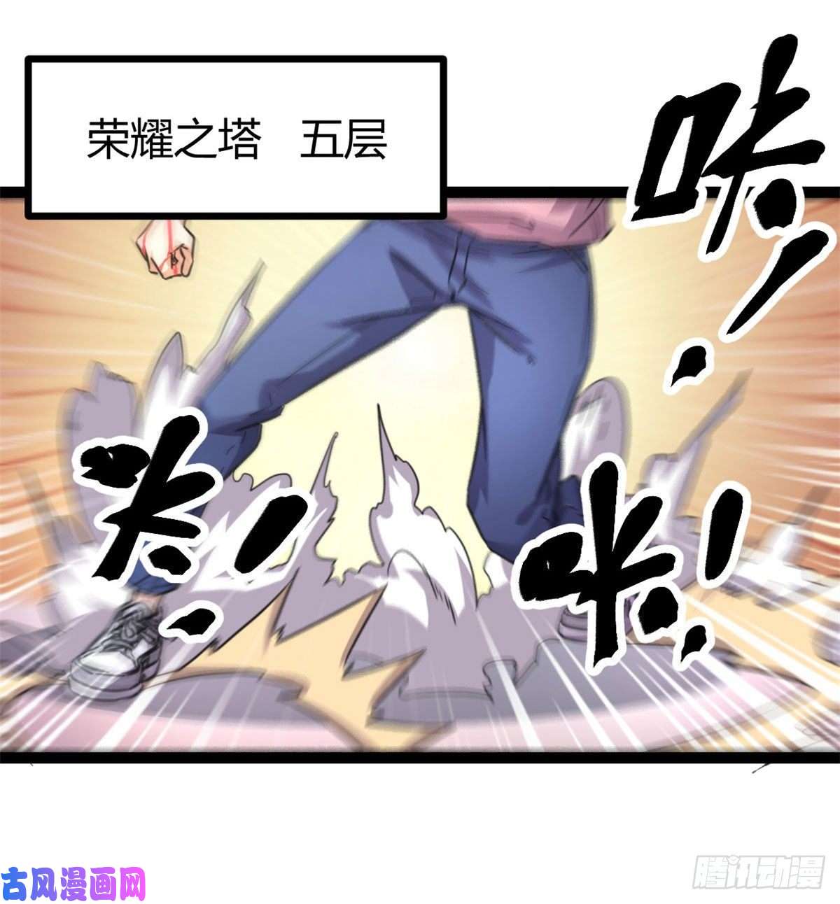 我的影子会挂机57 勇闯荣耀之塔