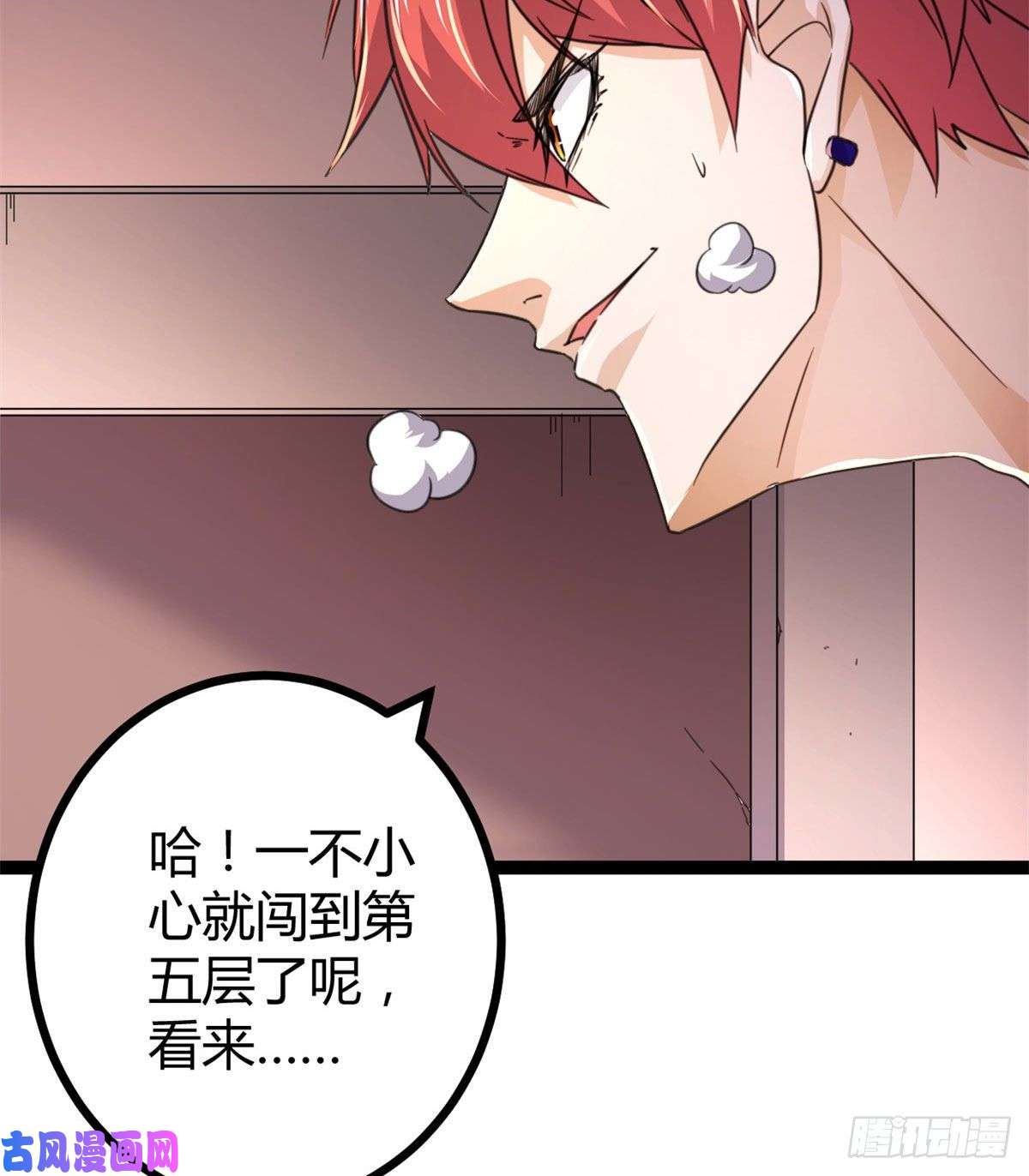 我的影子会挂机57 勇闯荣耀之塔
