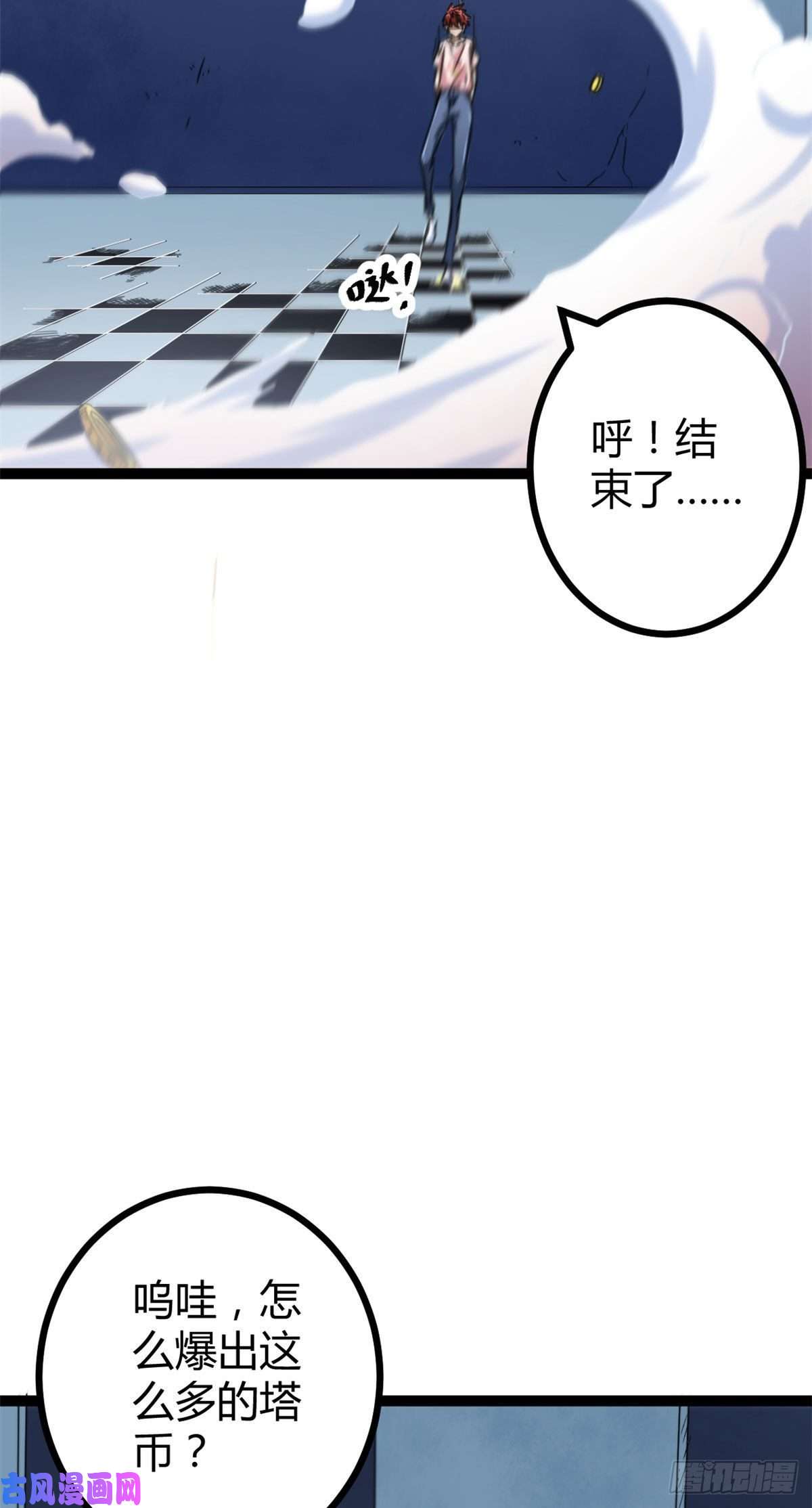 我的影子会挂机58 震惊中洲