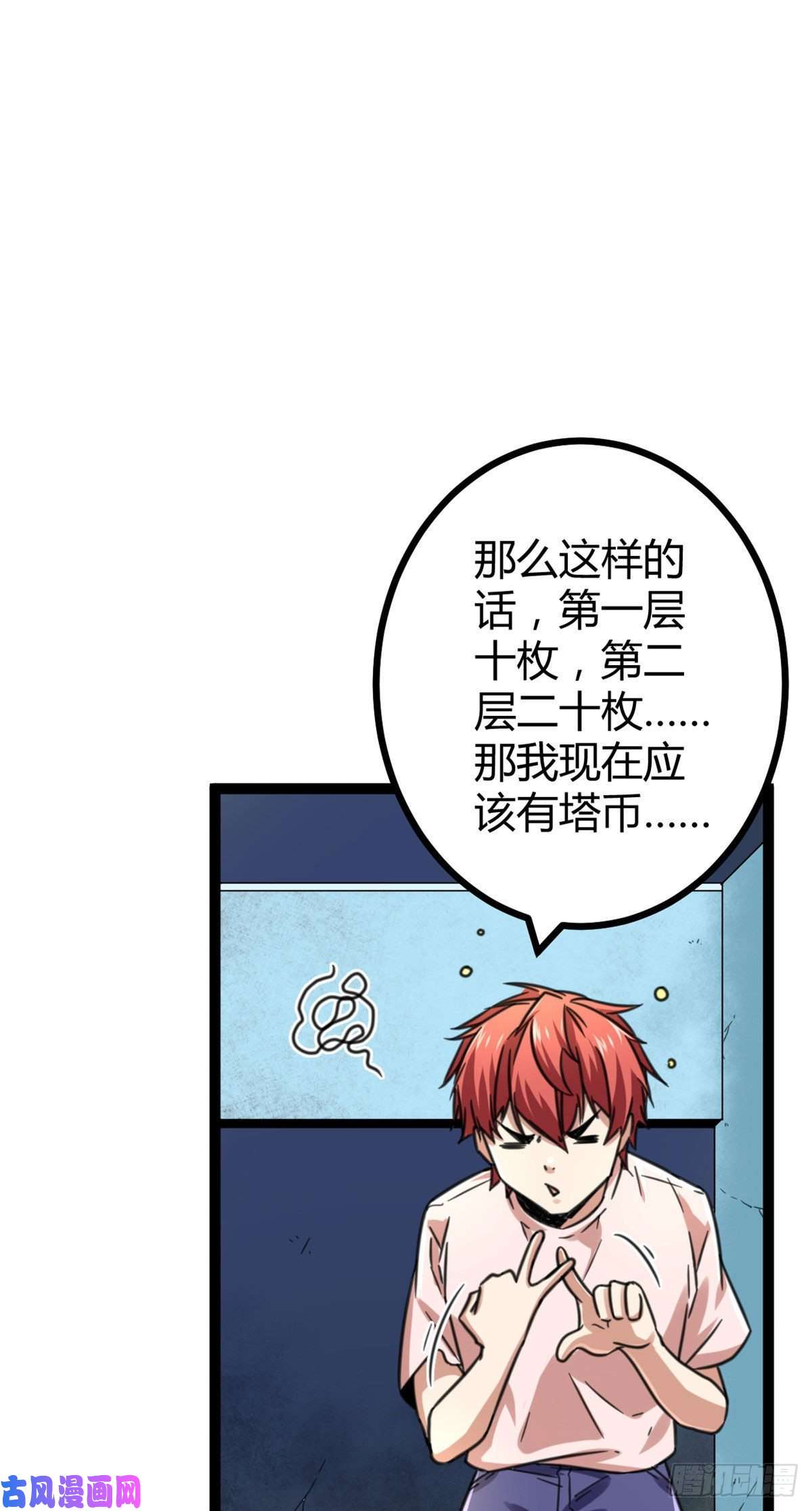 我的影子会挂机58 震惊中洲