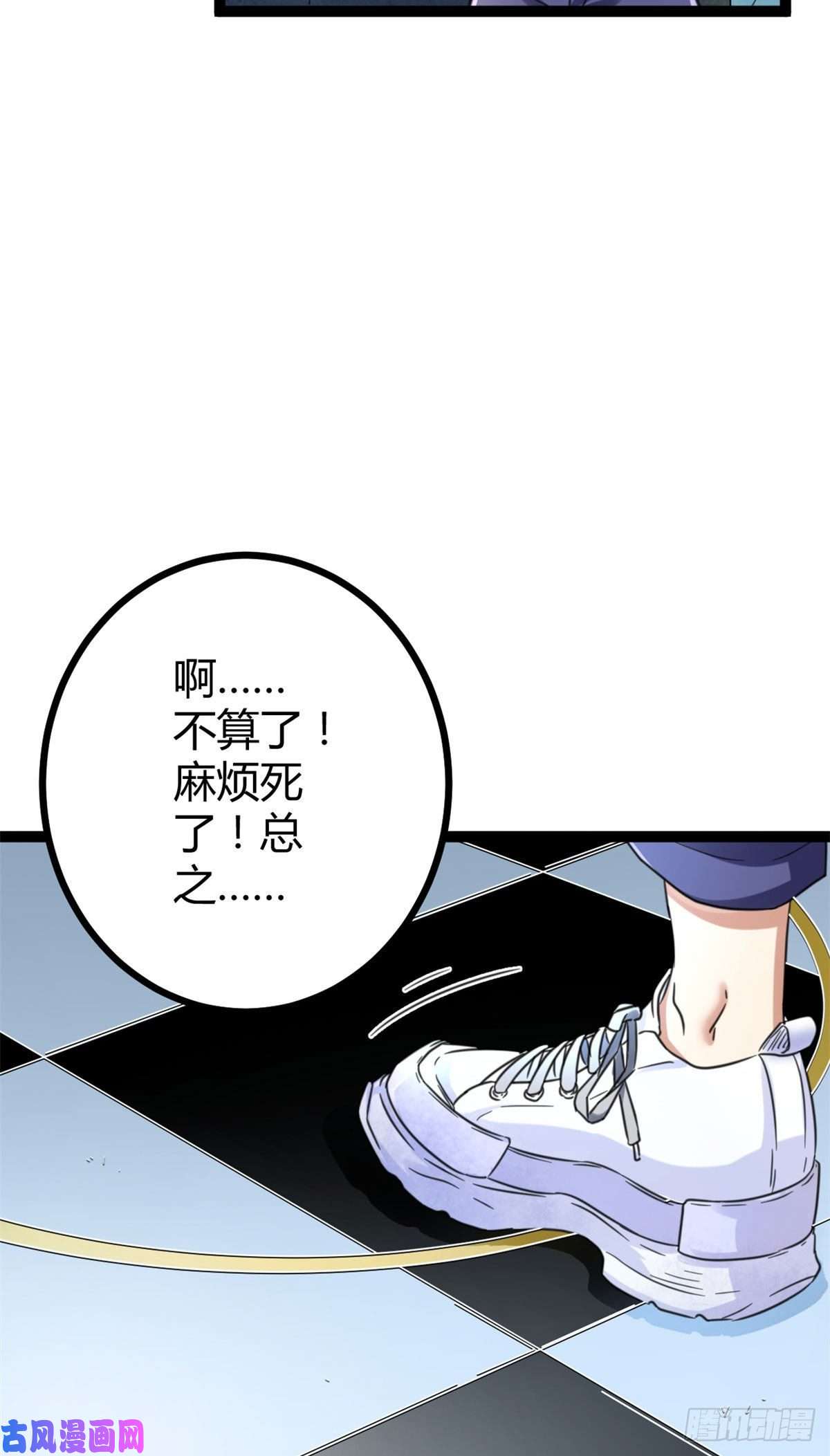 我的影子会挂机58 震惊中洲