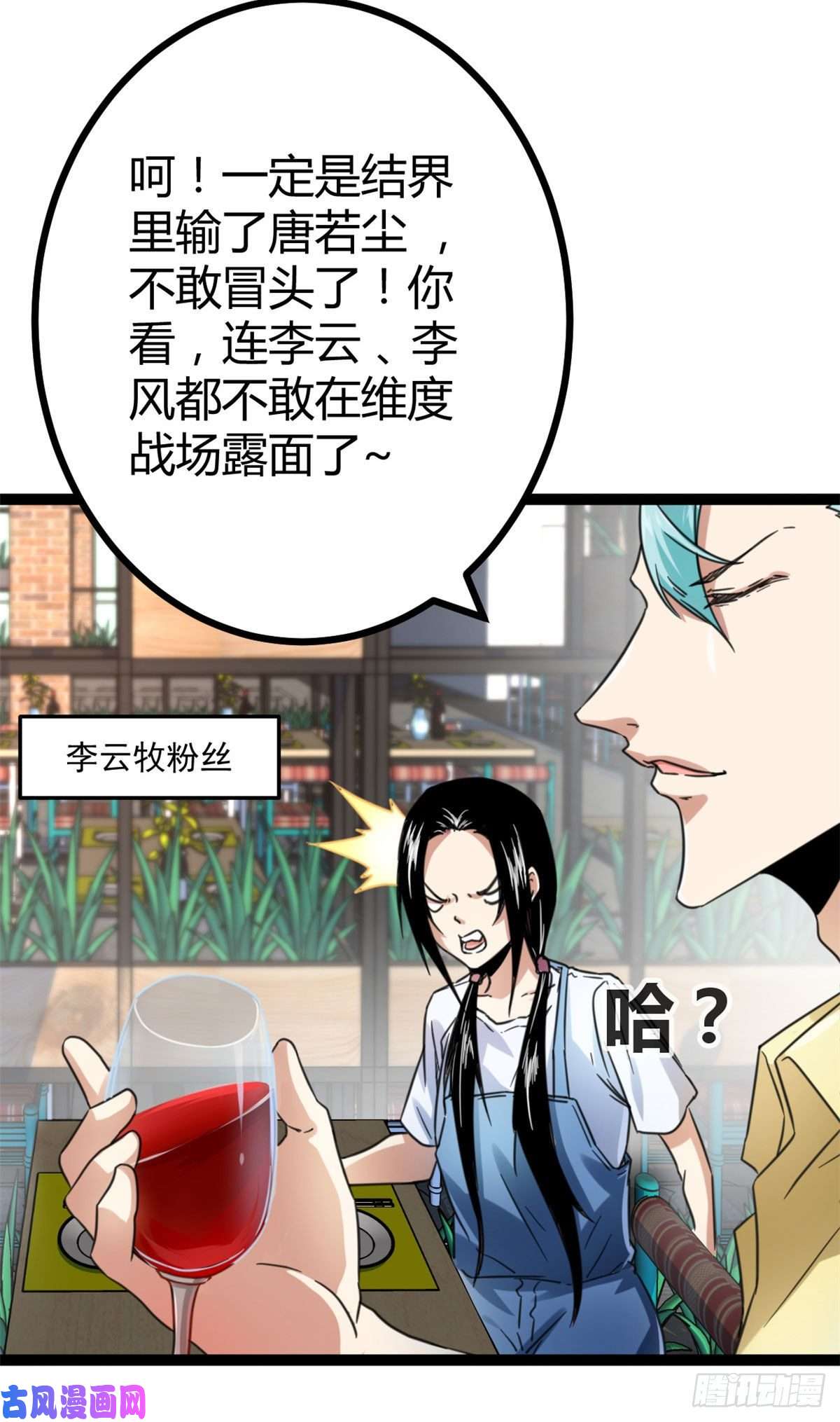 我的影子会挂机58 震惊中洲