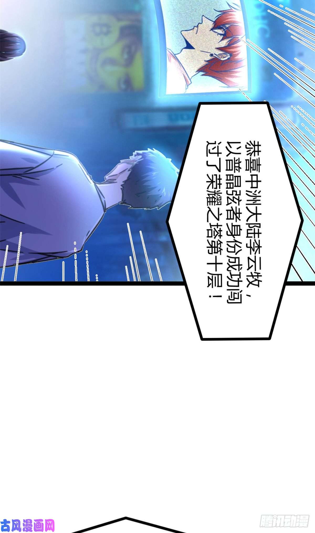我的影子会挂机58 震惊中洲
