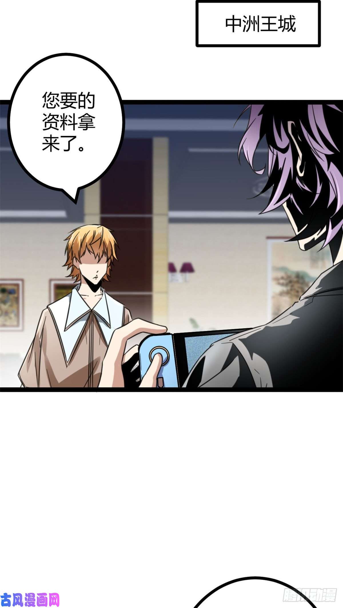 我的影子会挂机58 震惊中洲