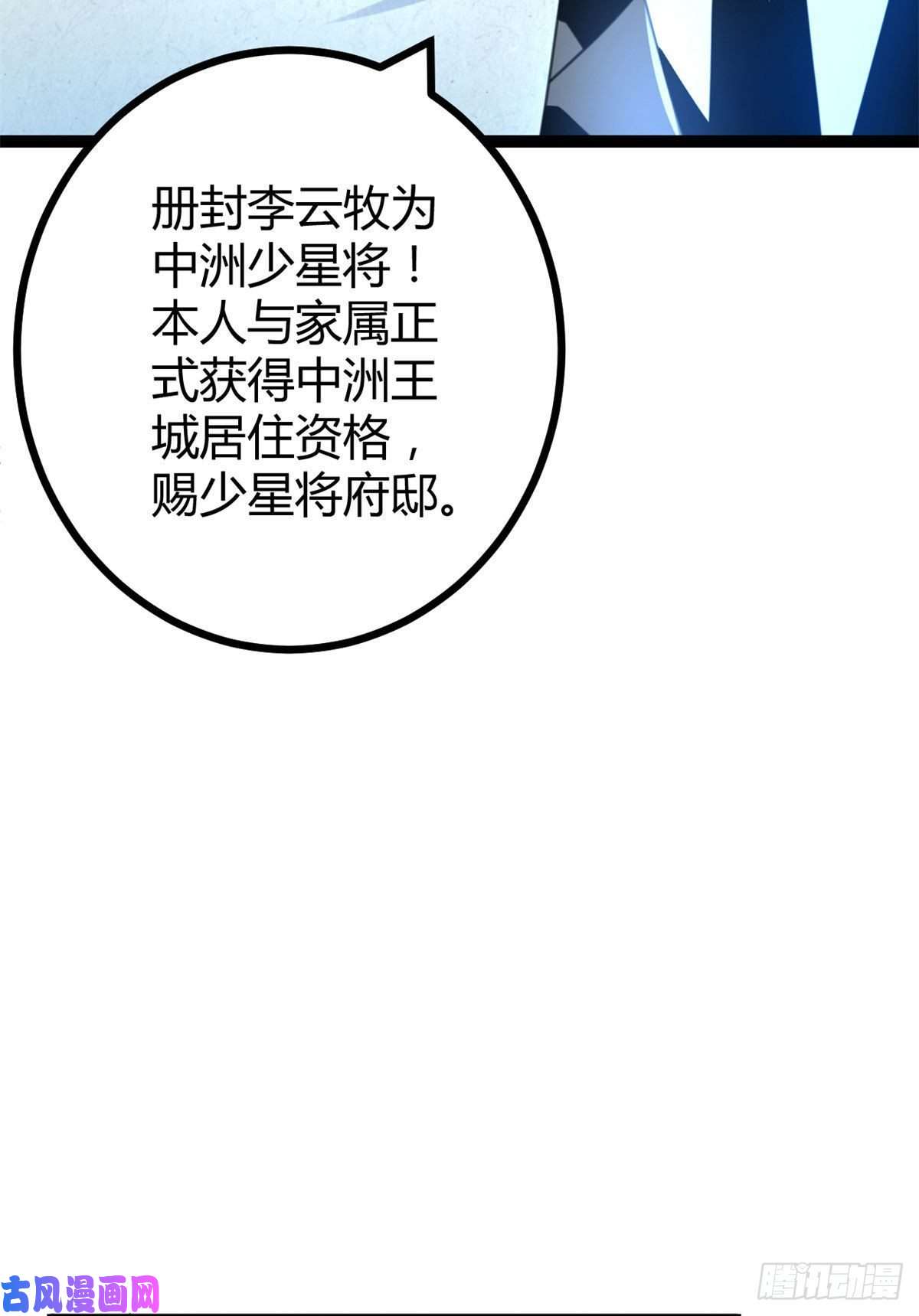 我的影子会挂机58 震惊中洲