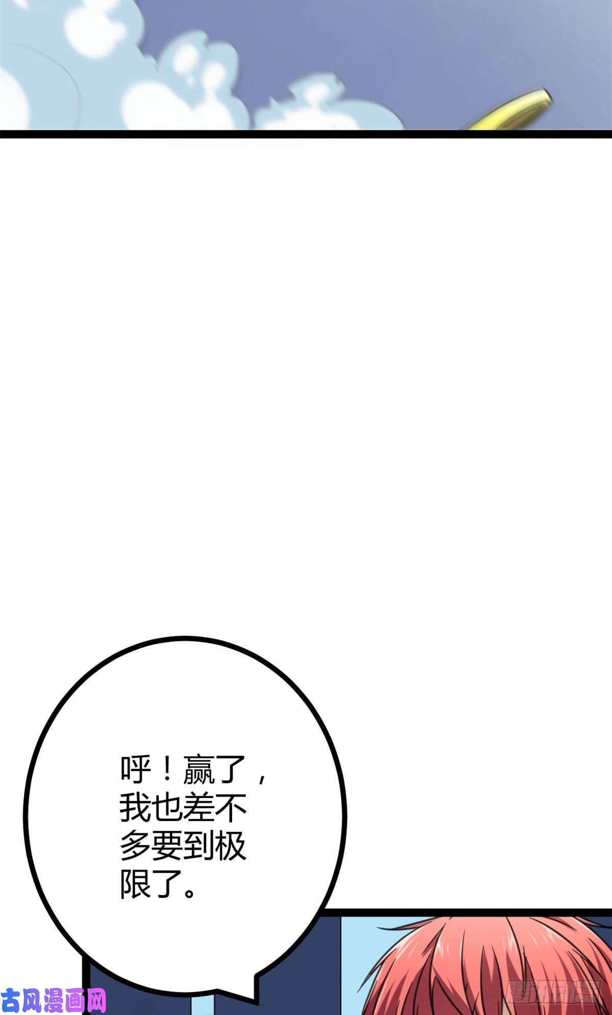 我的影子会挂机58 震惊中洲