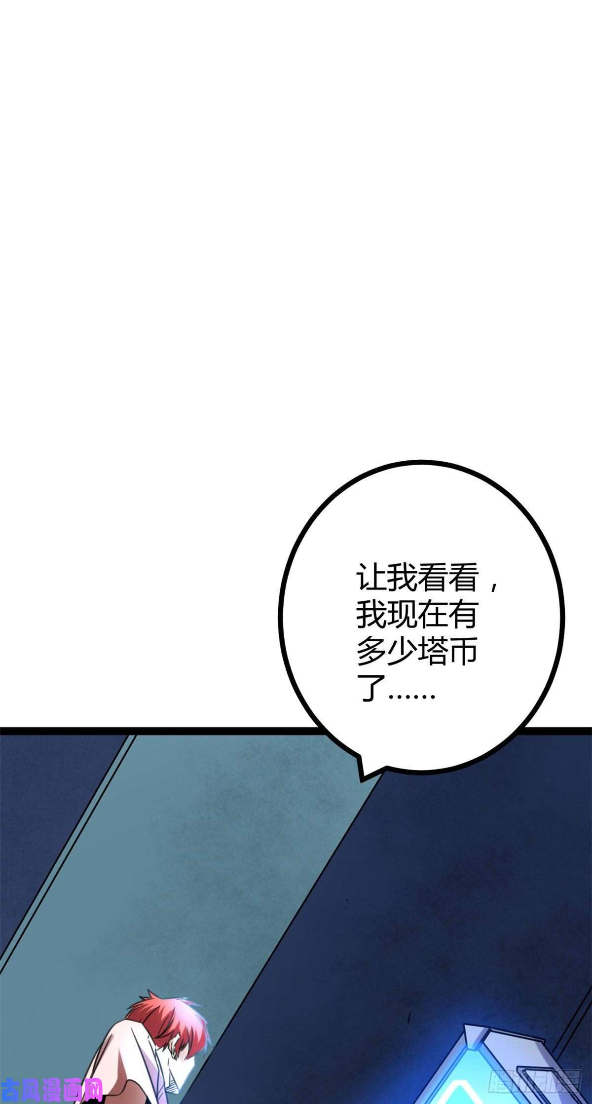 我的影子会挂机58 震惊中洲