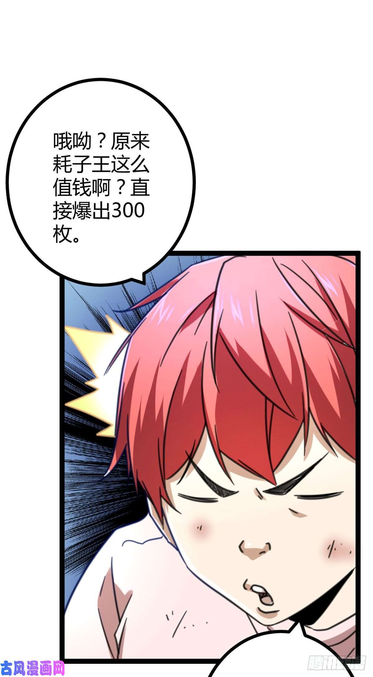 我的影子会挂机58 震惊中洲