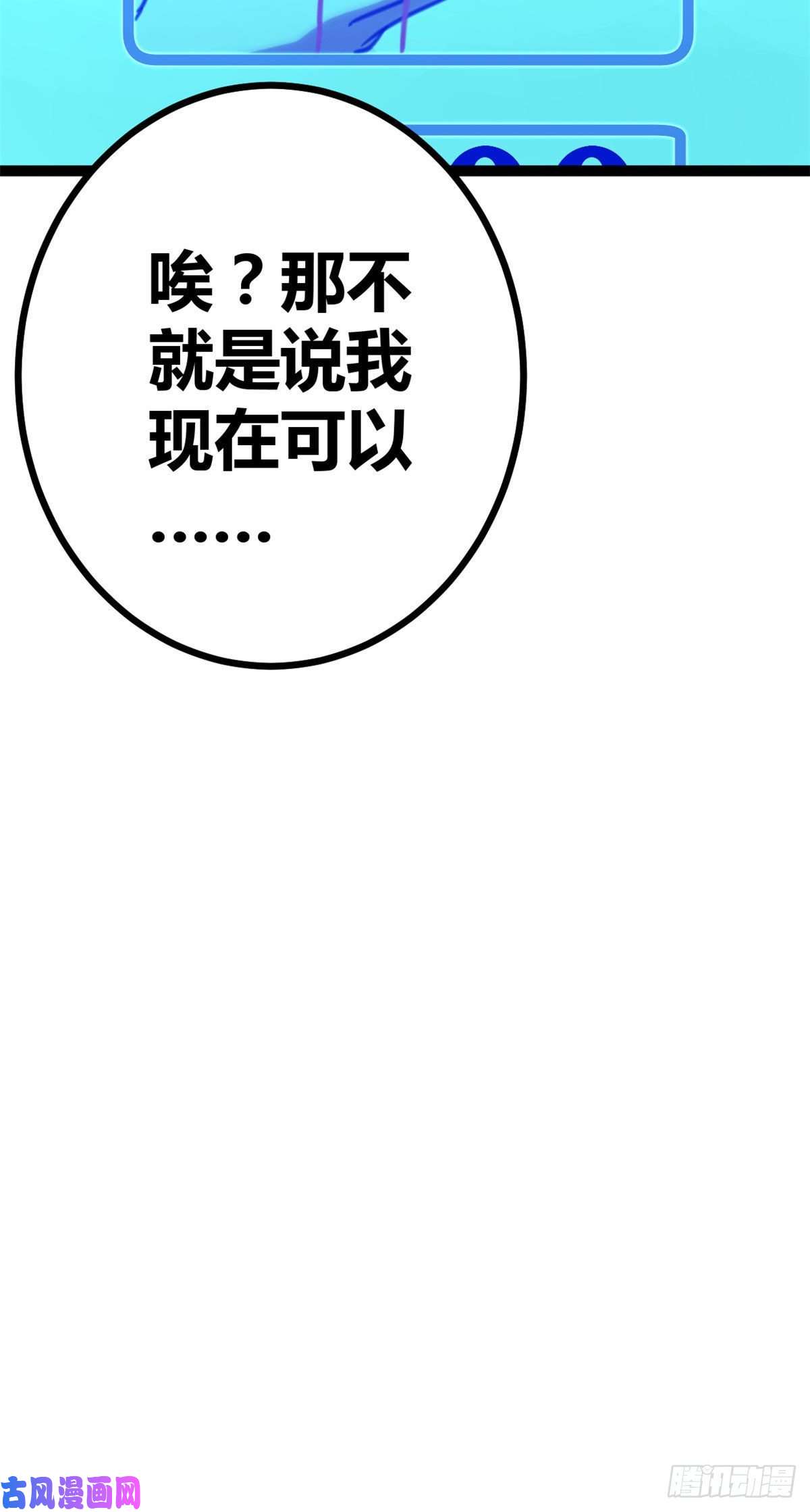 我的影子会挂机58 震惊中洲