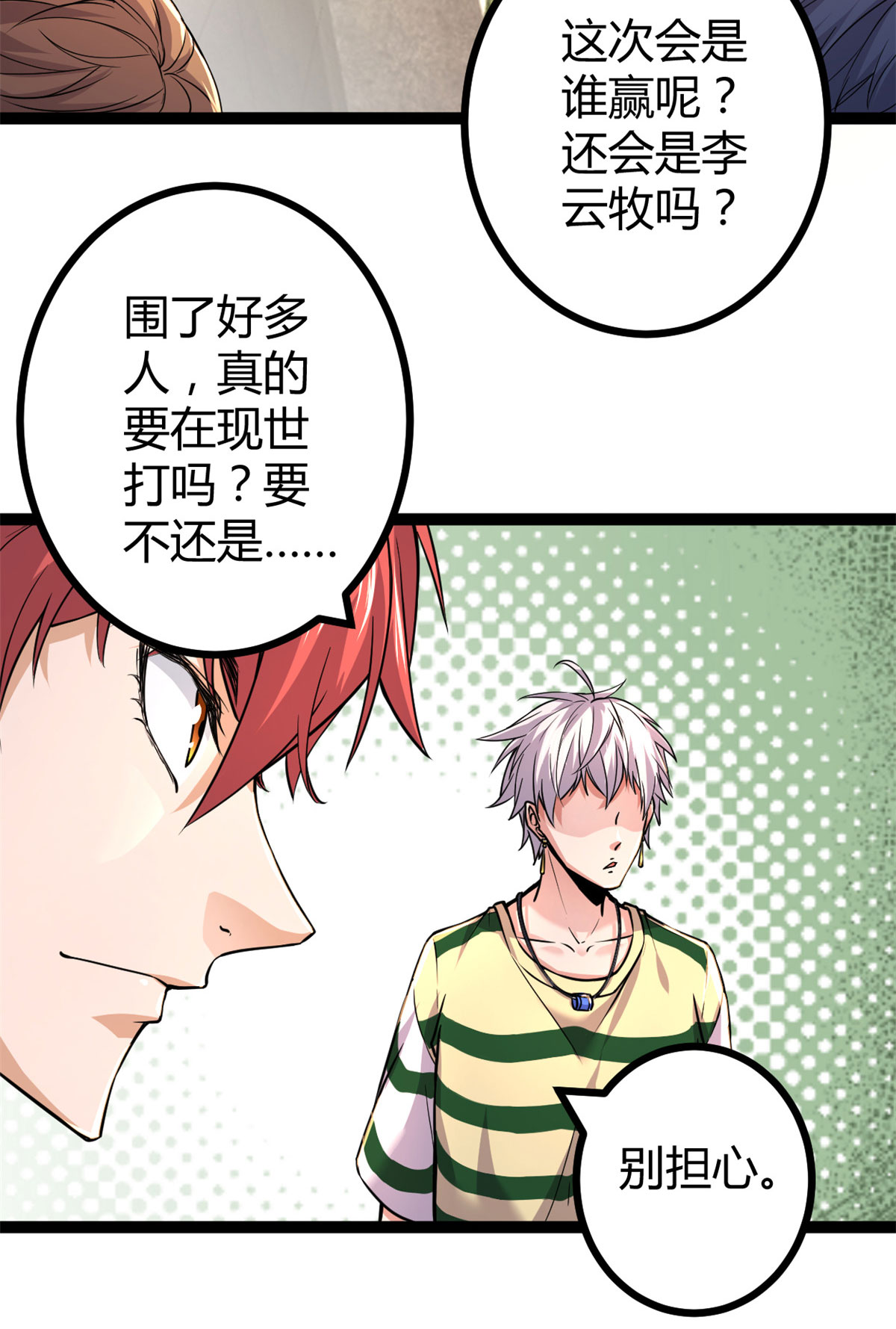 我的影子会挂机53 谁输谁赢？？