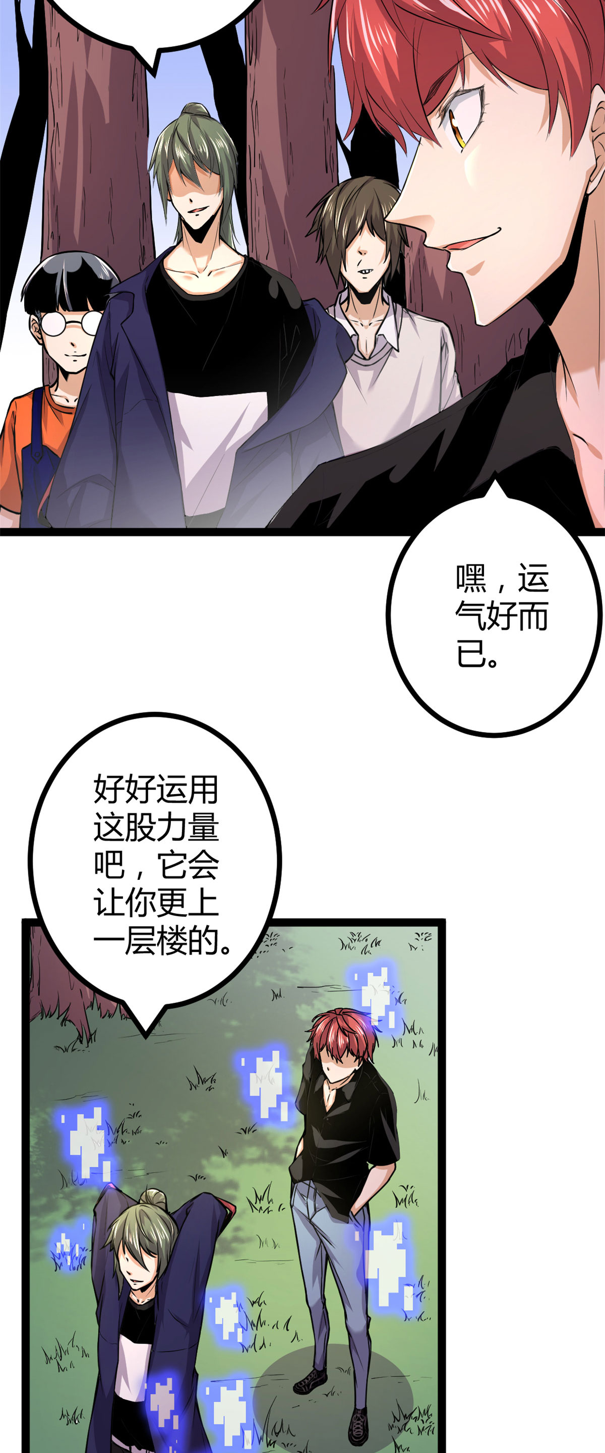 我的影子会挂机53 谁输谁赢？？