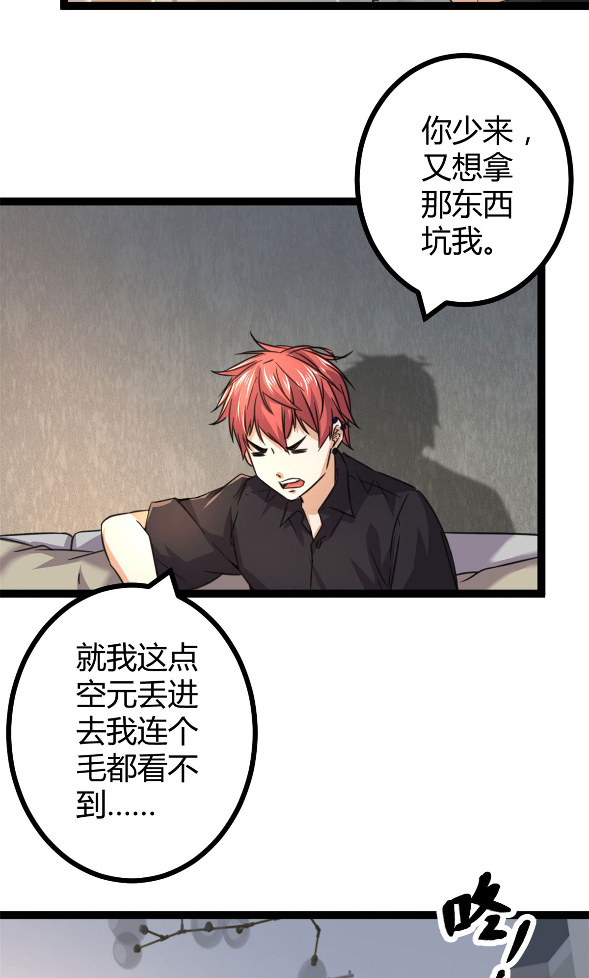 我的影子会挂机53 谁输谁赢？？