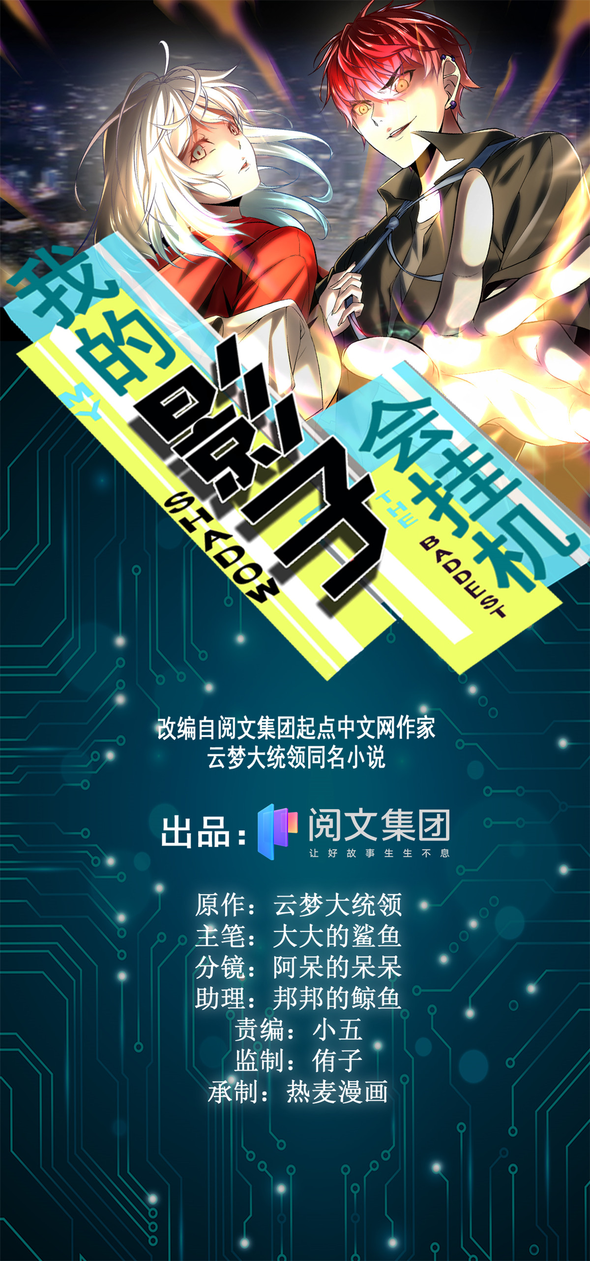 我的影子会挂机59 暗影女王的诞生