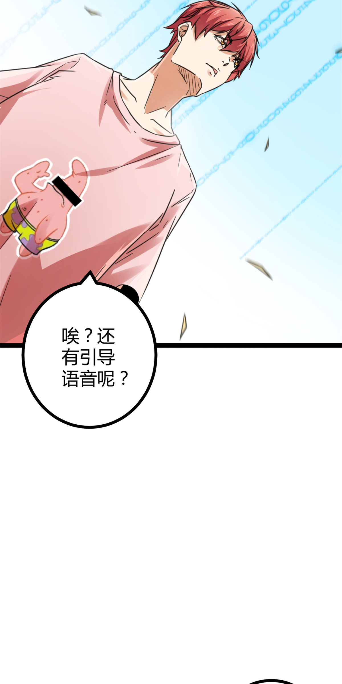 我的影子会挂机59 暗影女王的诞生