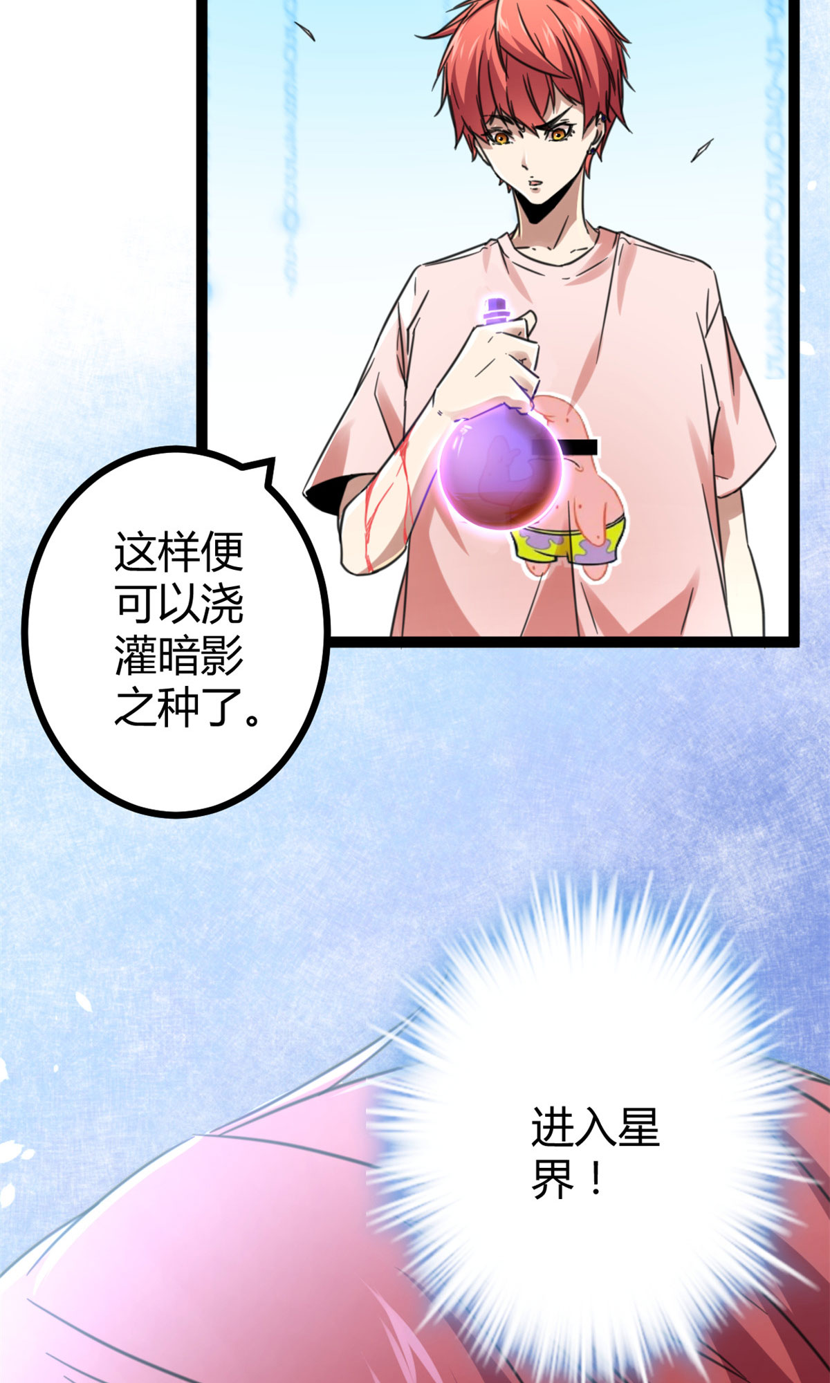 我的影子会挂机59 暗影女王的诞生