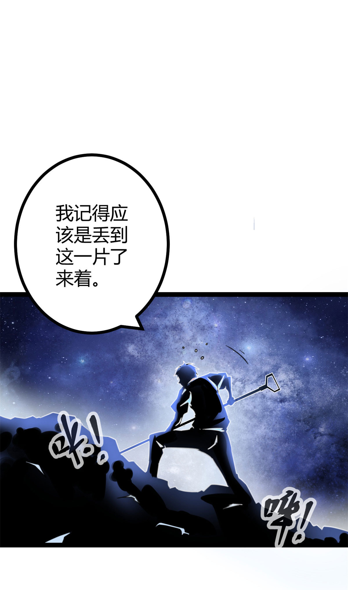 我的影子会挂机59 暗影女王的诞生