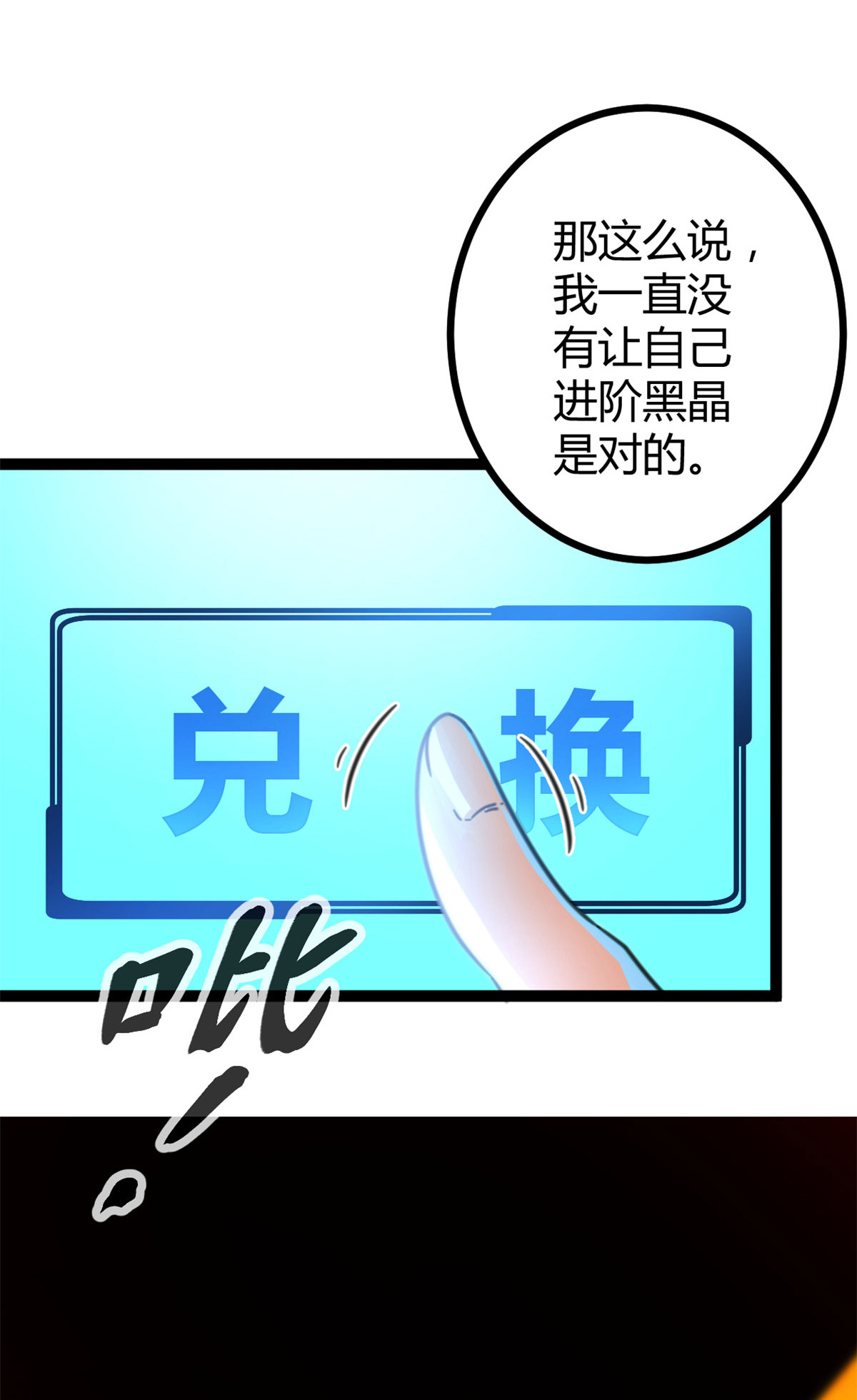 我的影子会挂机59 暗影女王的诞生