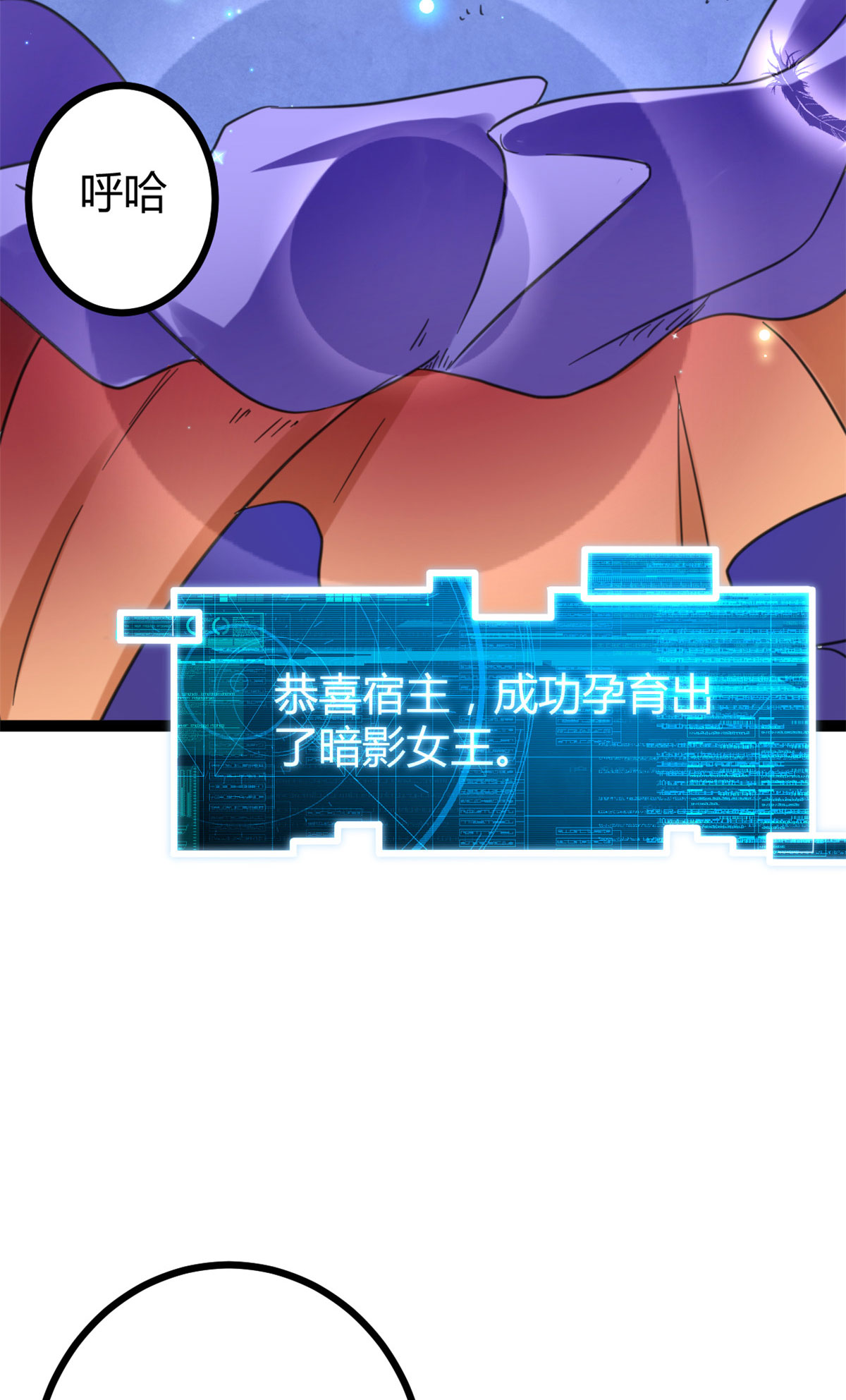 我的影子会挂机59 暗影女王的诞生