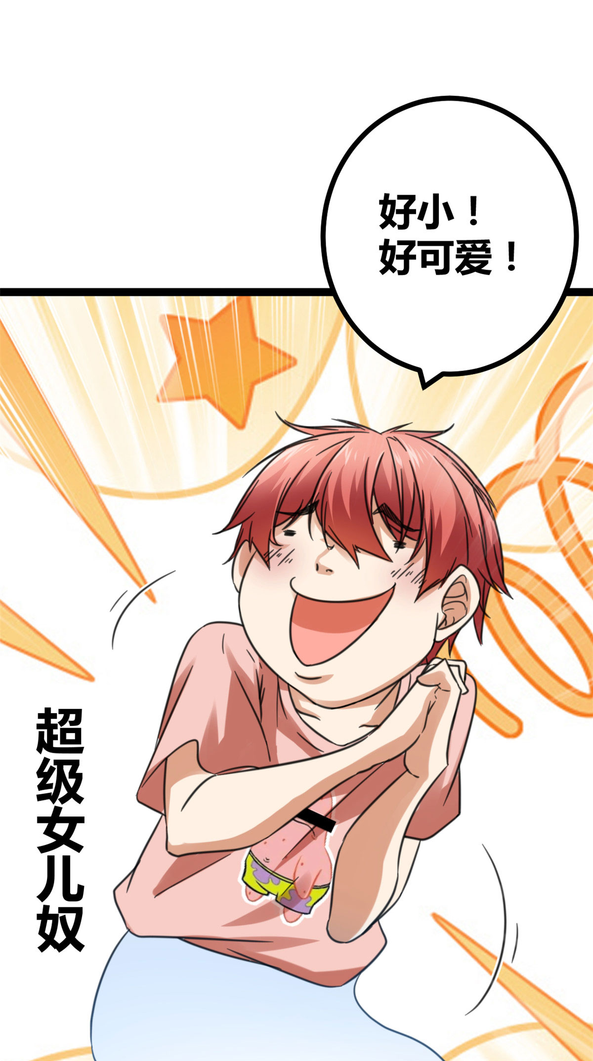 我的影子会挂机59 暗影女王的诞生