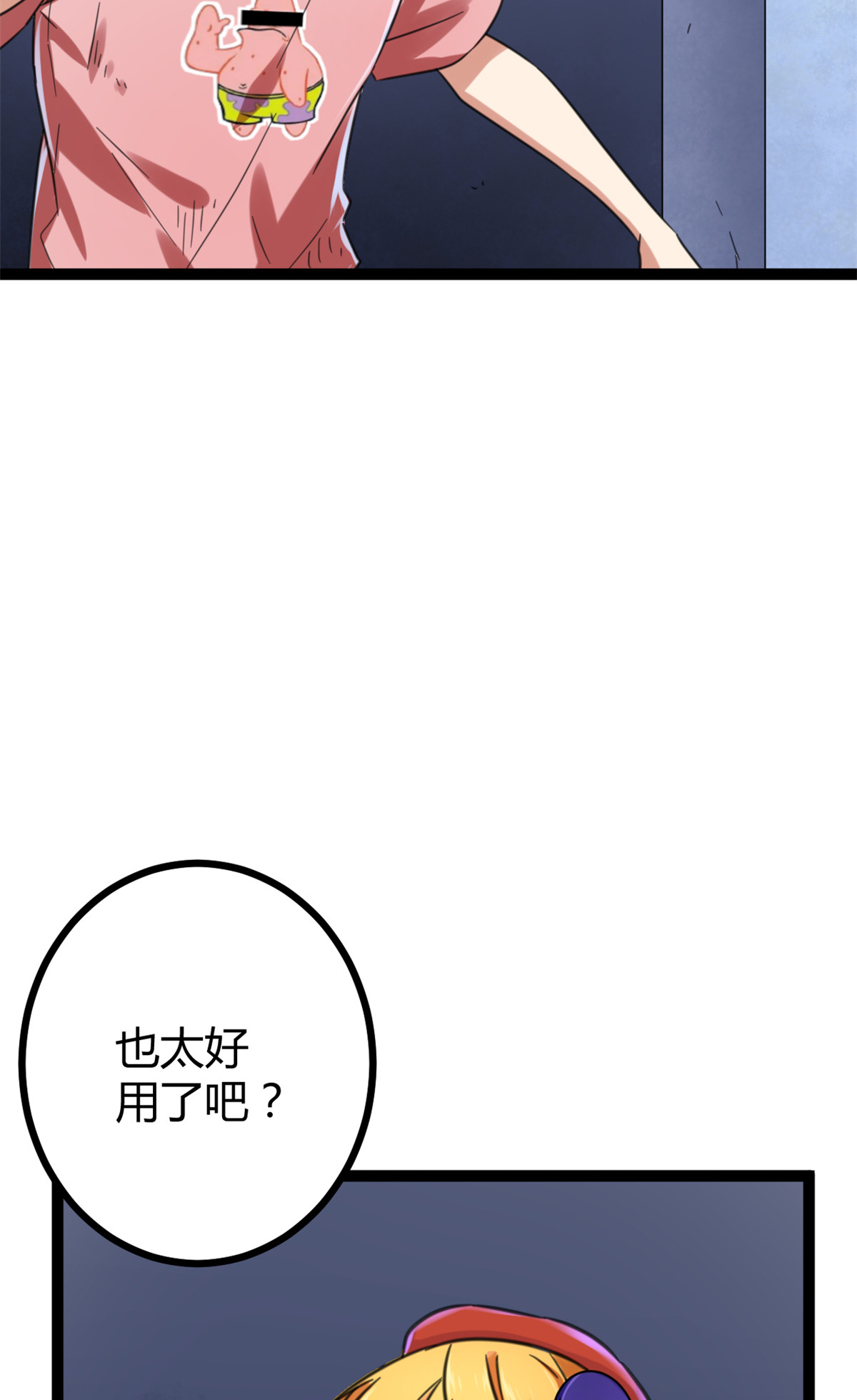 我的影子会挂机61 暗影女王显神威