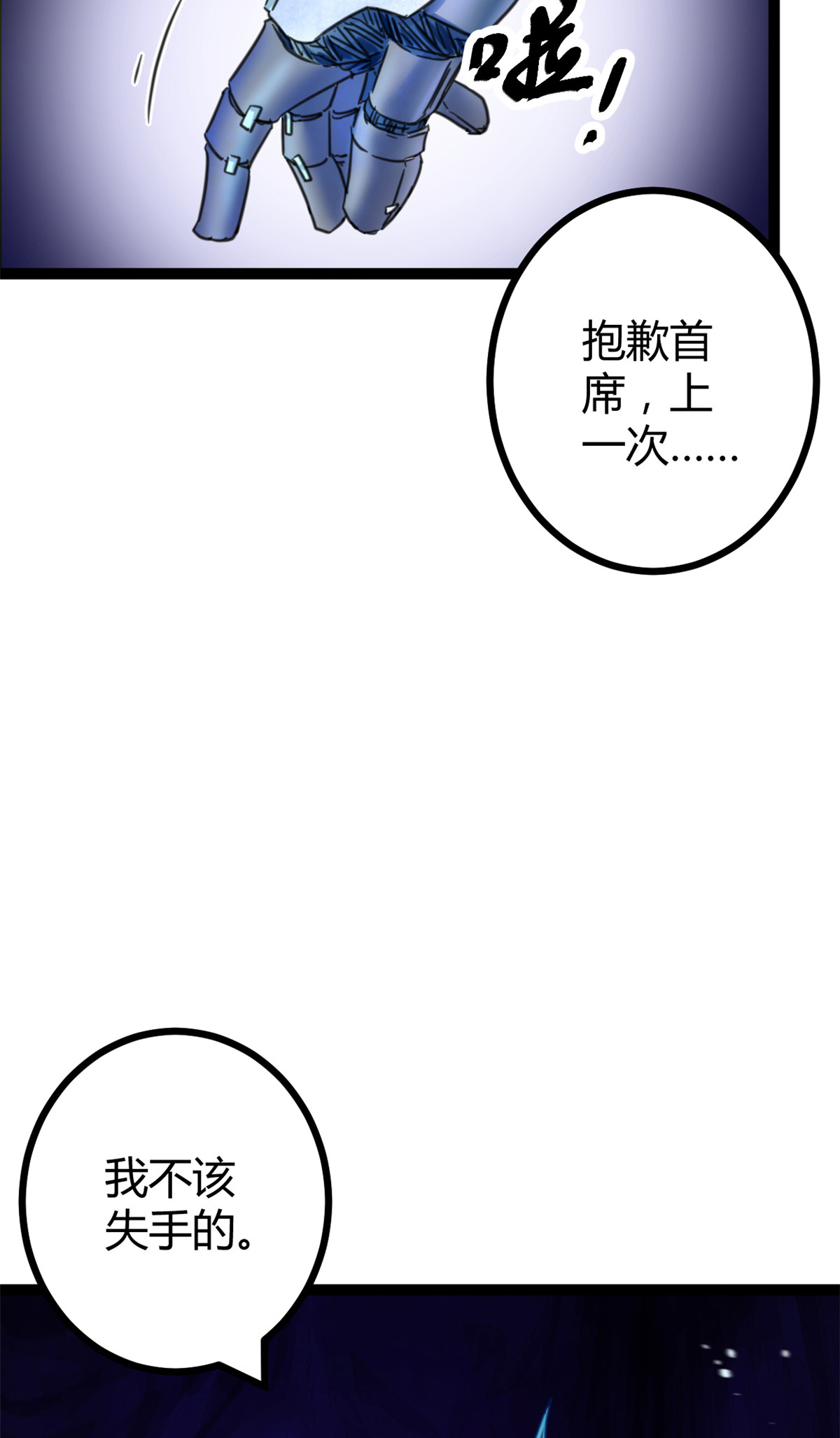 我的影子会挂机61 暗影女王显神威