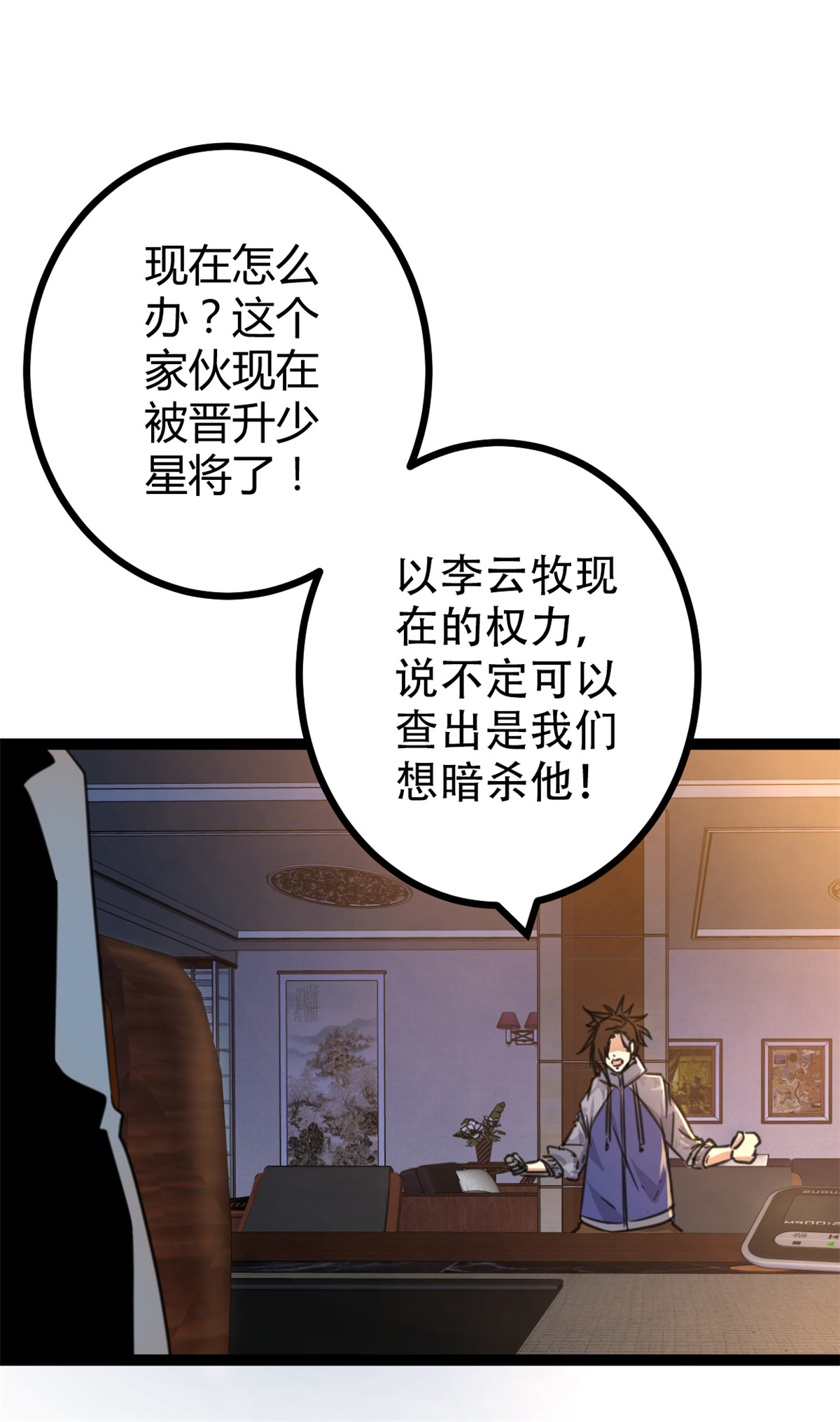 我的影子会挂机61 暗影女王显神威