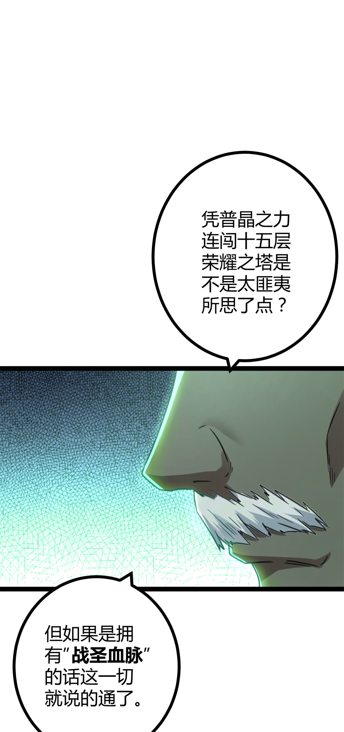 我的影子会挂机61 暗影女王显神威