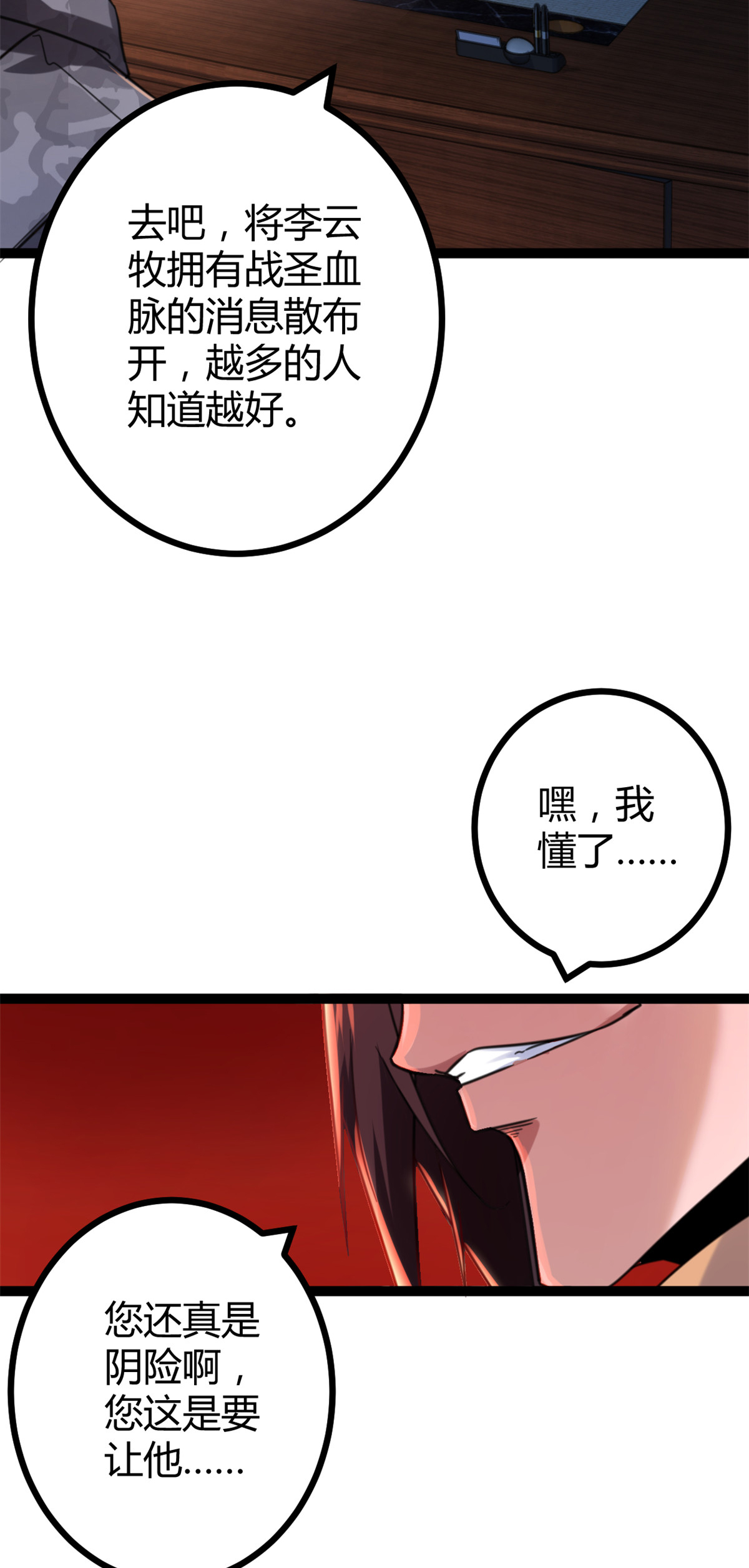 我的影子会挂机61 暗影女王显神威