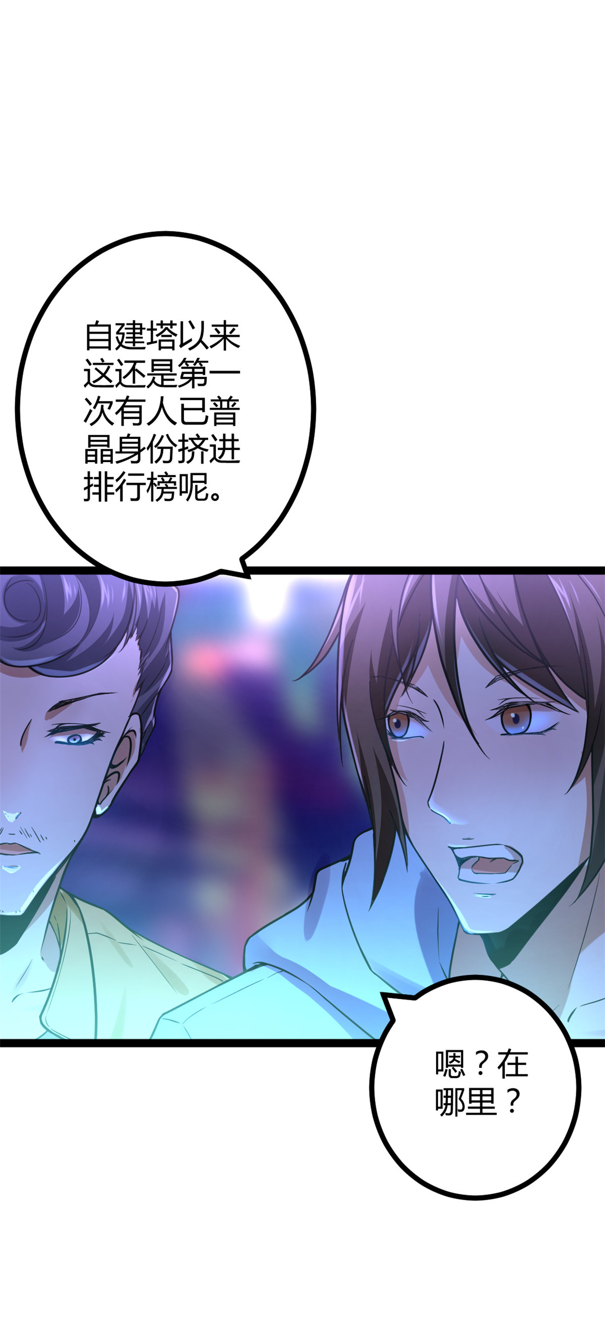 我的影子会挂机62 楚清雨的邀请