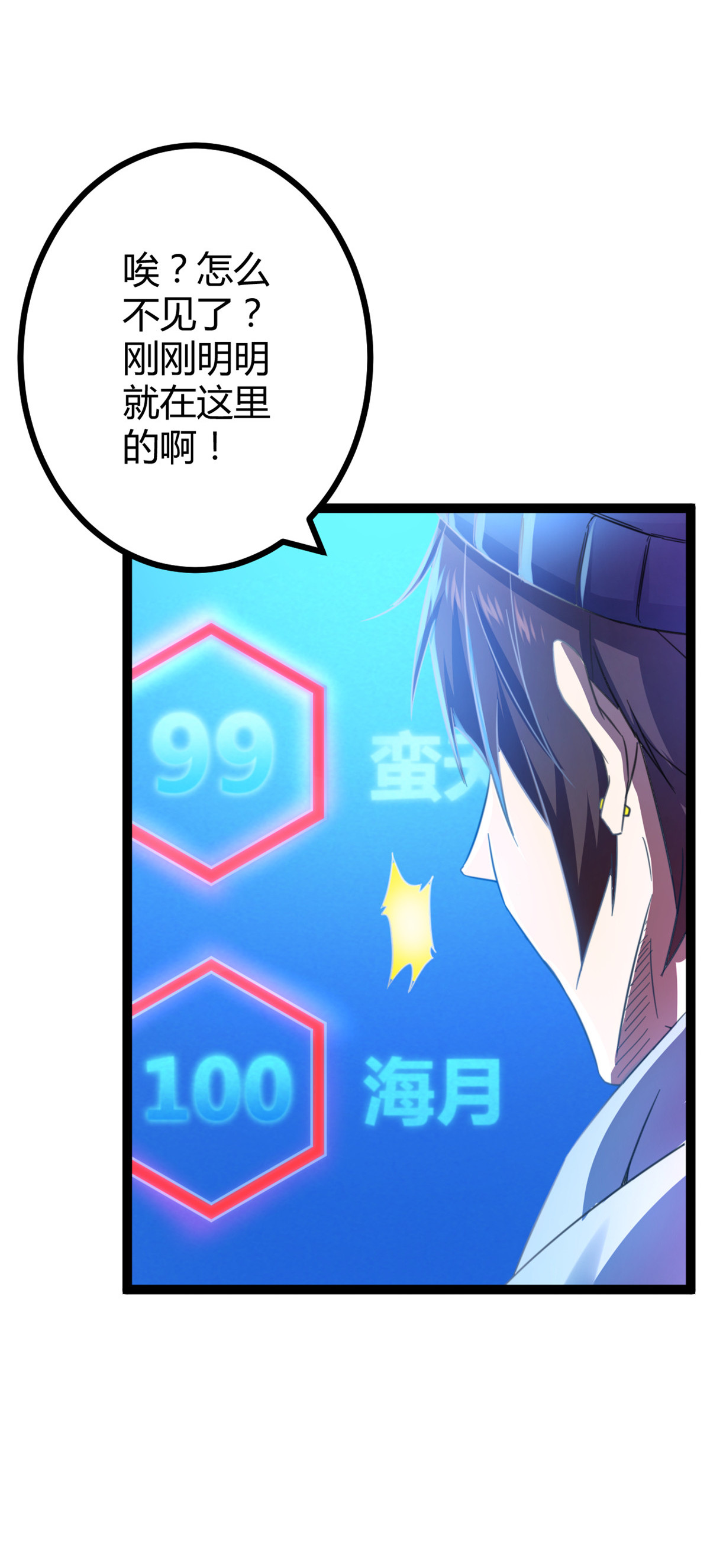 我的影子会挂机62 楚清雨的邀请