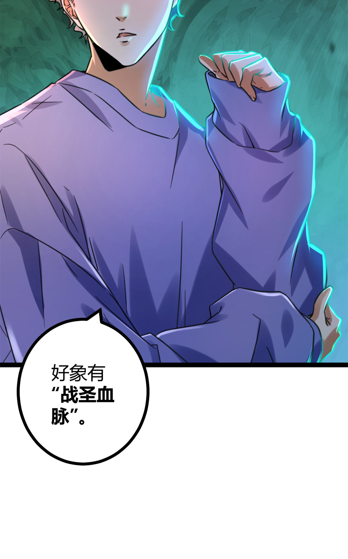 我的影子会挂机62 楚清雨的邀请