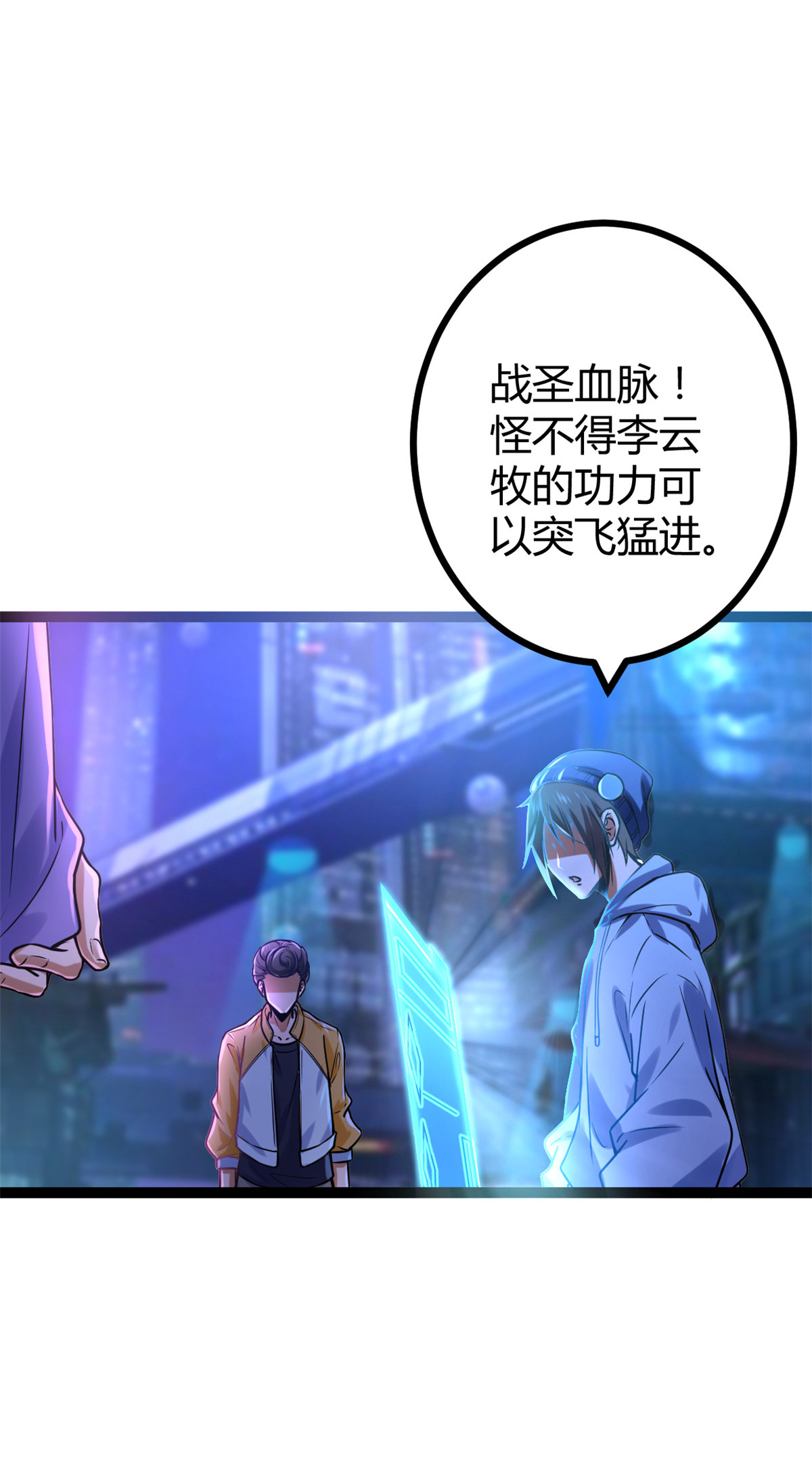 我的影子会挂机62 楚清雨的邀请