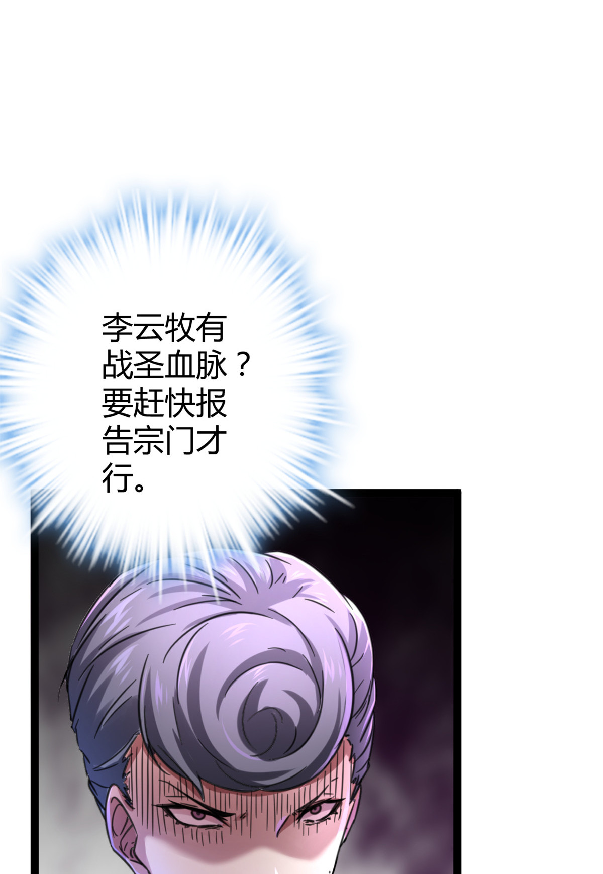 我的影子会挂机62 楚清雨的邀请