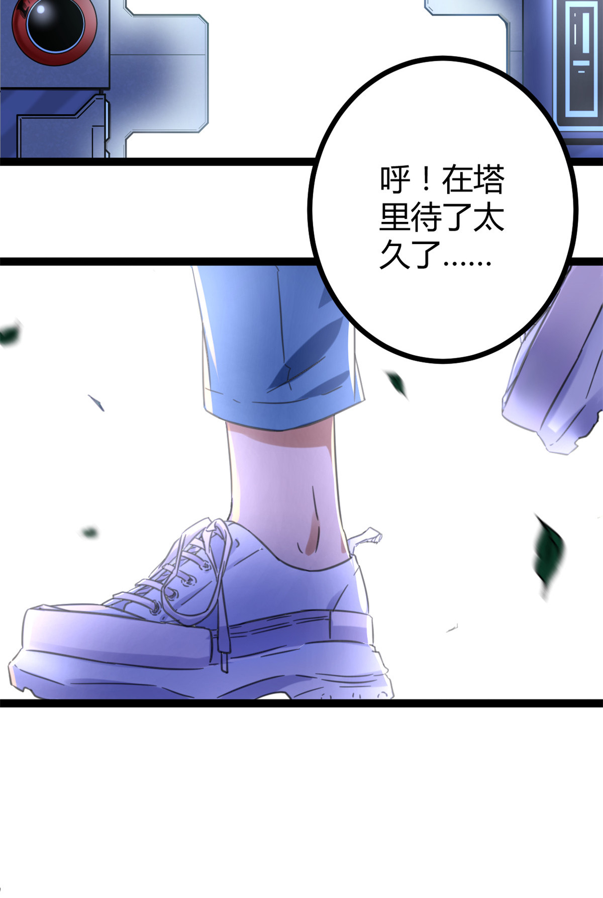 我的影子会挂机62 楚清雨的邀请