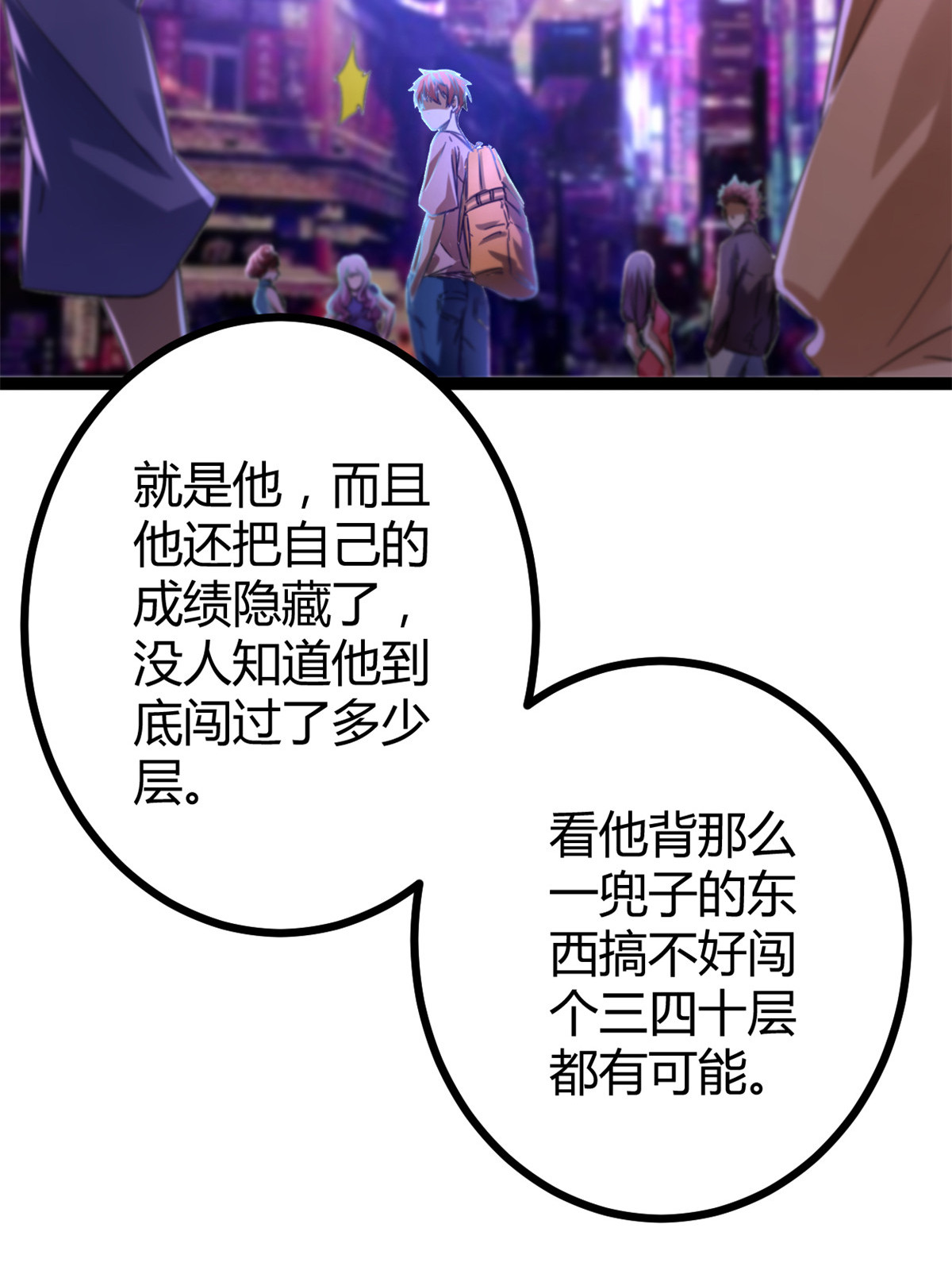 我的影子会挂机62 楚清雨的邀请