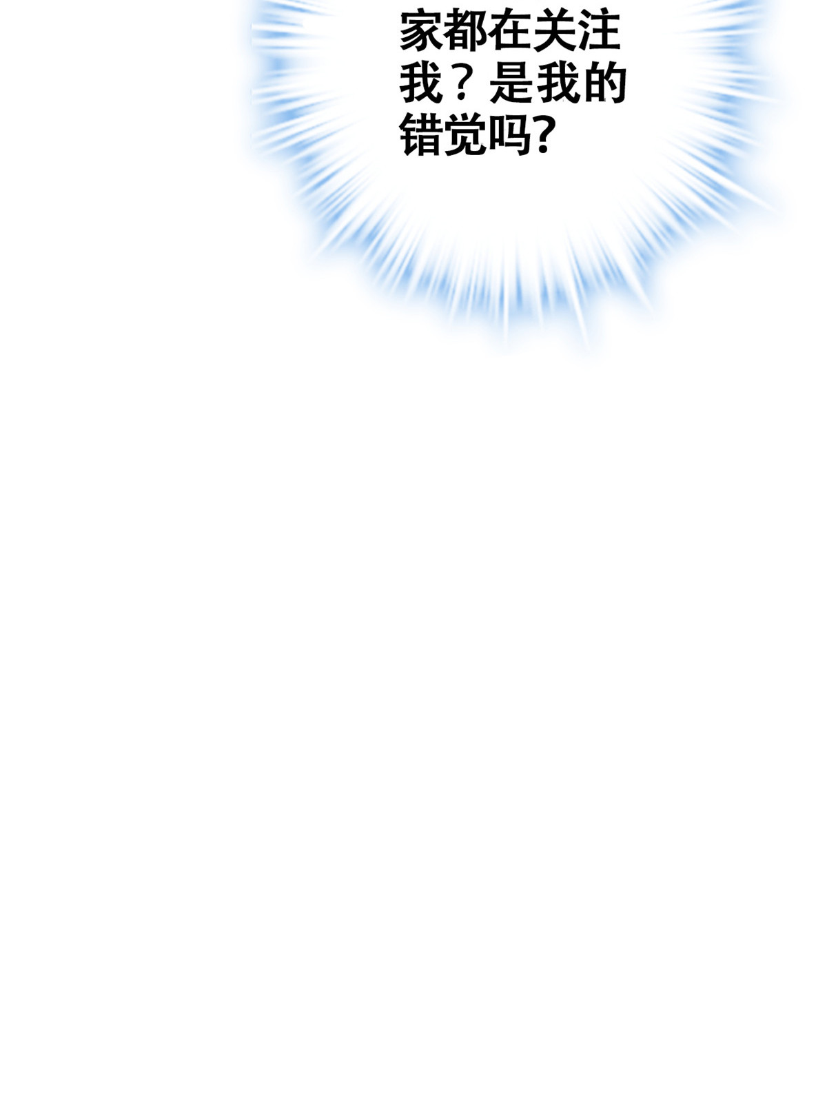 我的影子会挂机62 楚清雨的邀请