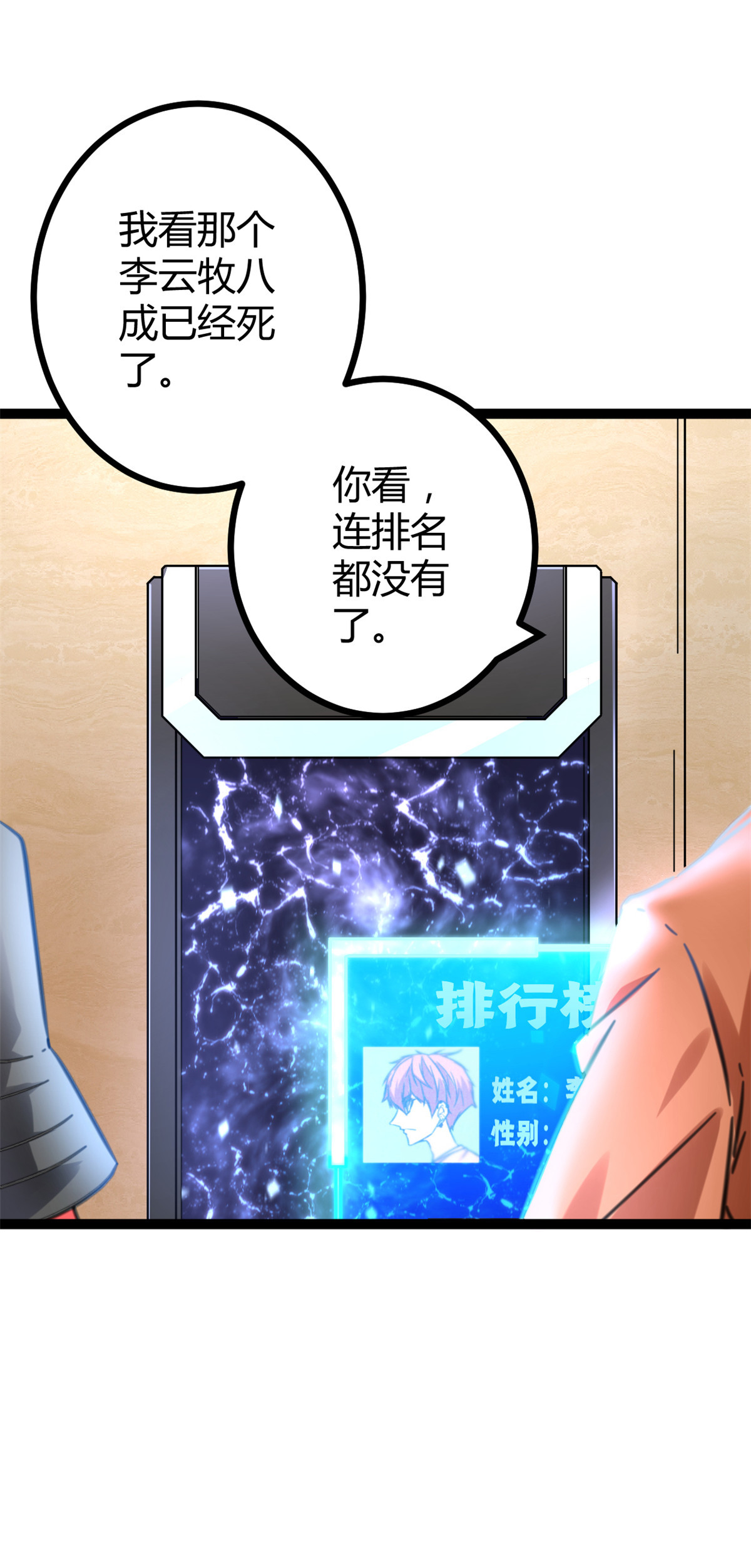 我的影子会挂机62 楚清雨的邀请