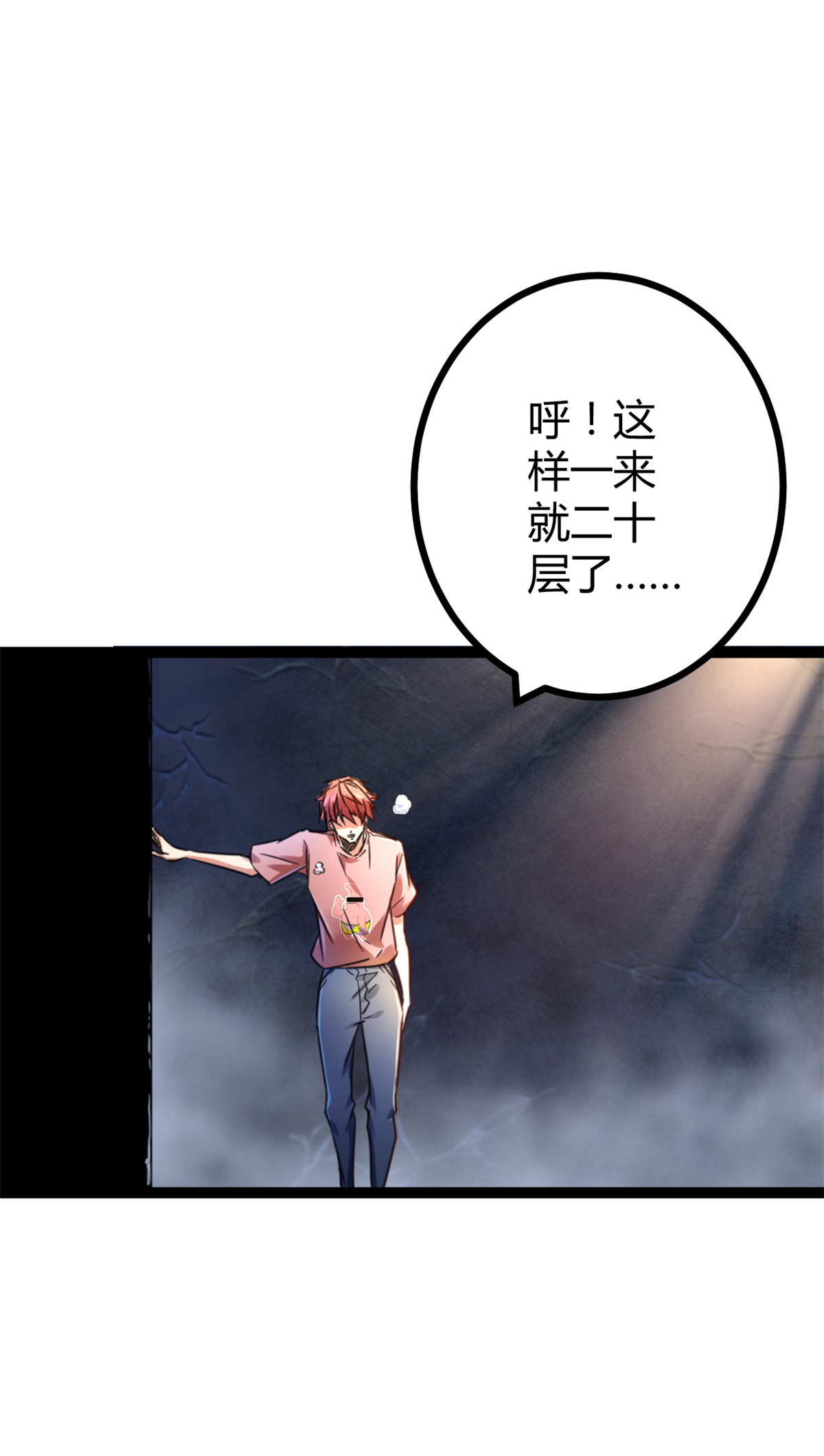 我的影子会挂机62 楚清雨的邀请