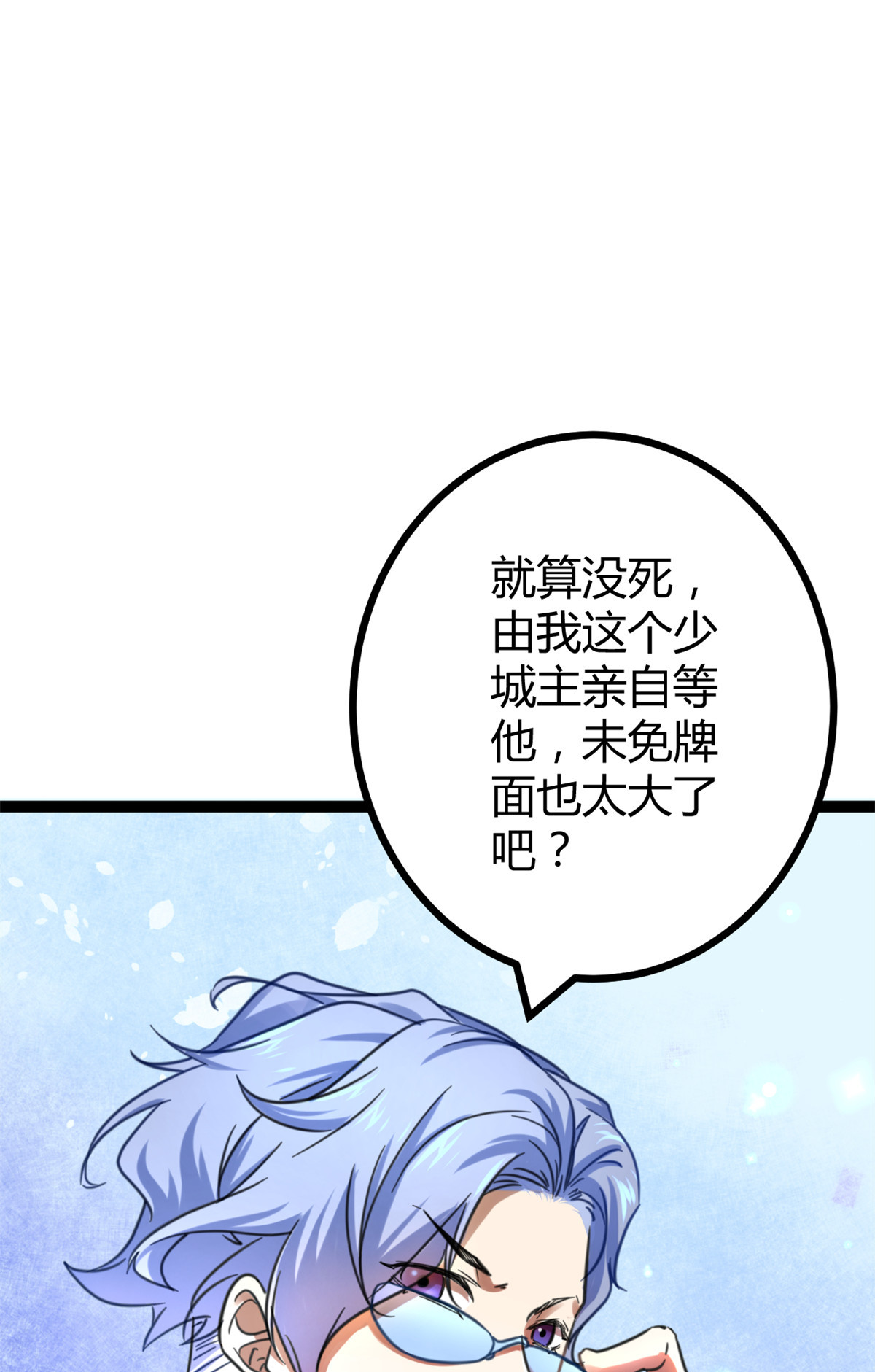我的影子会挂机62 楚清雨的邀请