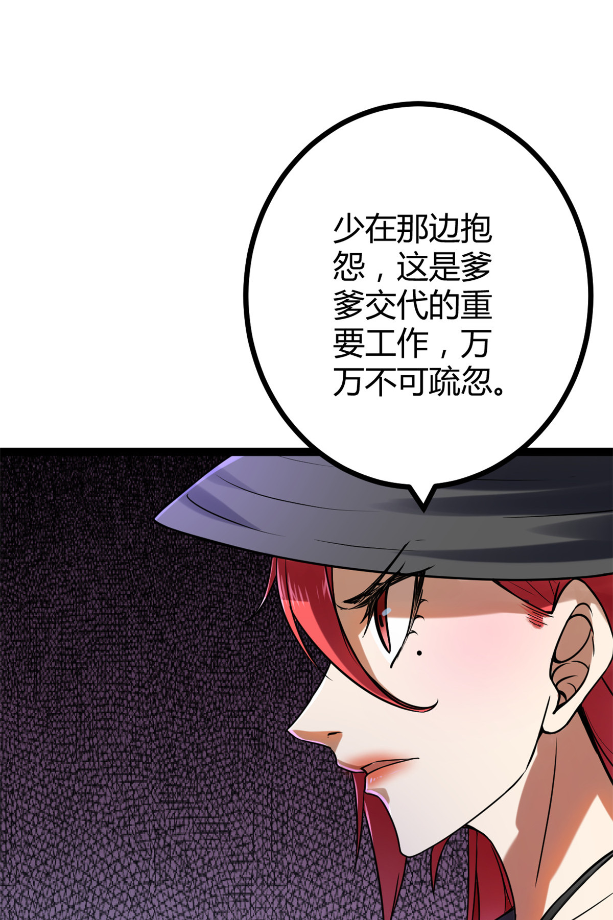 我的影子会挂机62 楚清雨的邀请