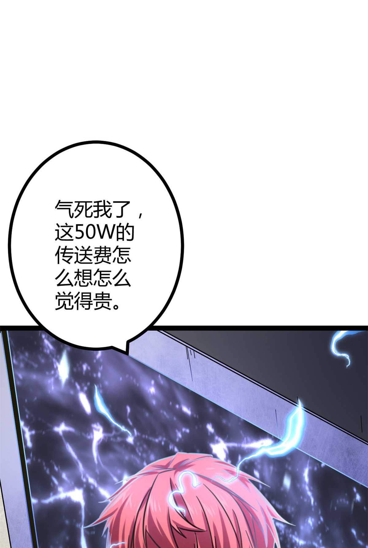 我的影子会挂机62 楚清雨的邀请