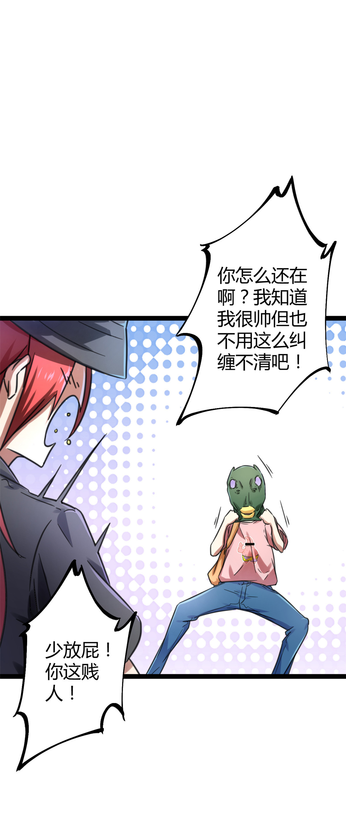 我的影子会挂机62 楚清雨的邀请