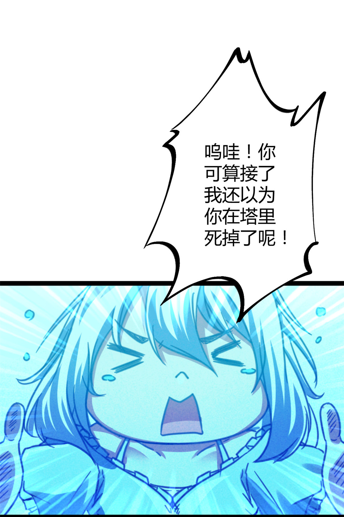 我的影子会挂机62 楚清雨的邀请