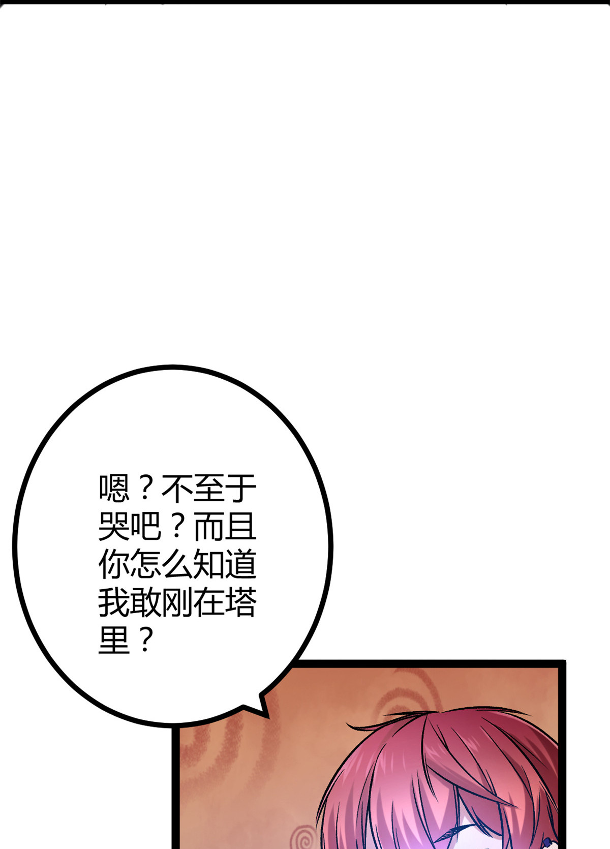 我的影子会挂机62 楚清雨的邀请