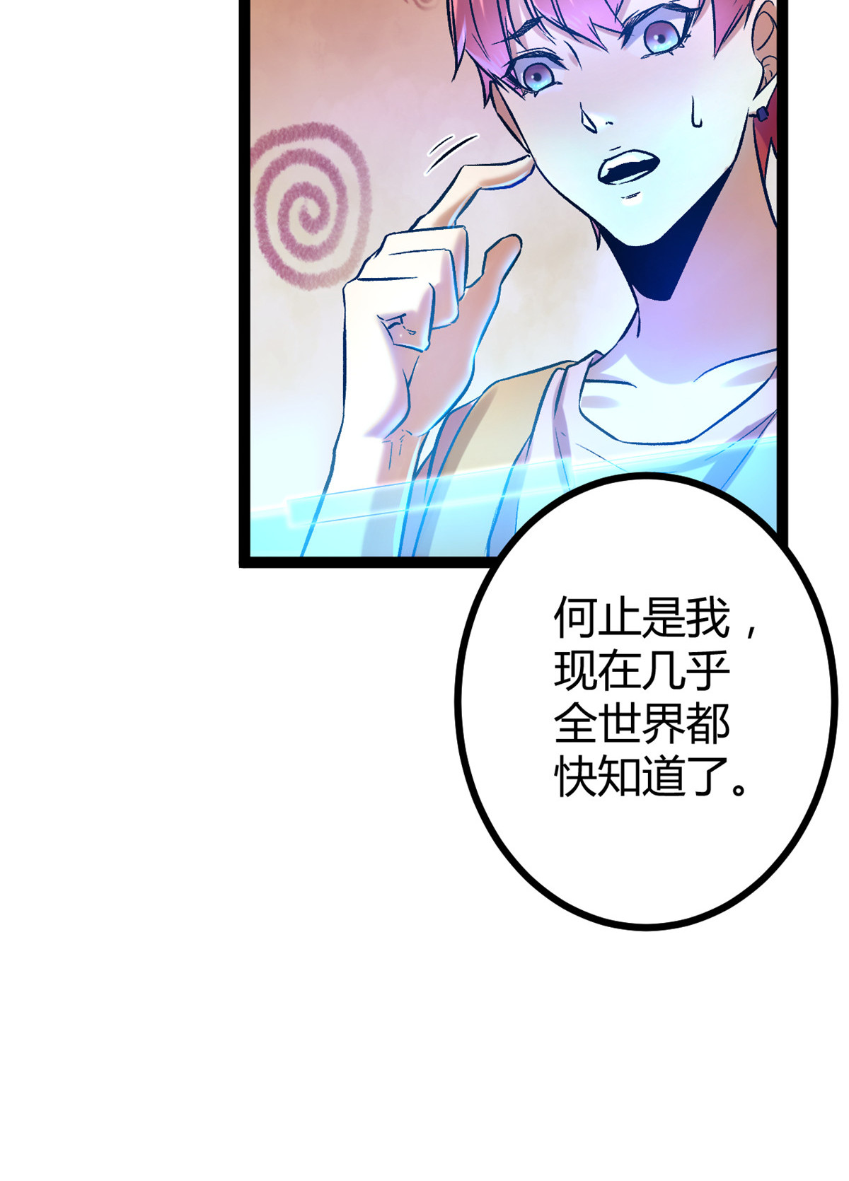 我的影子会挂机62 楚清雨的邀请
