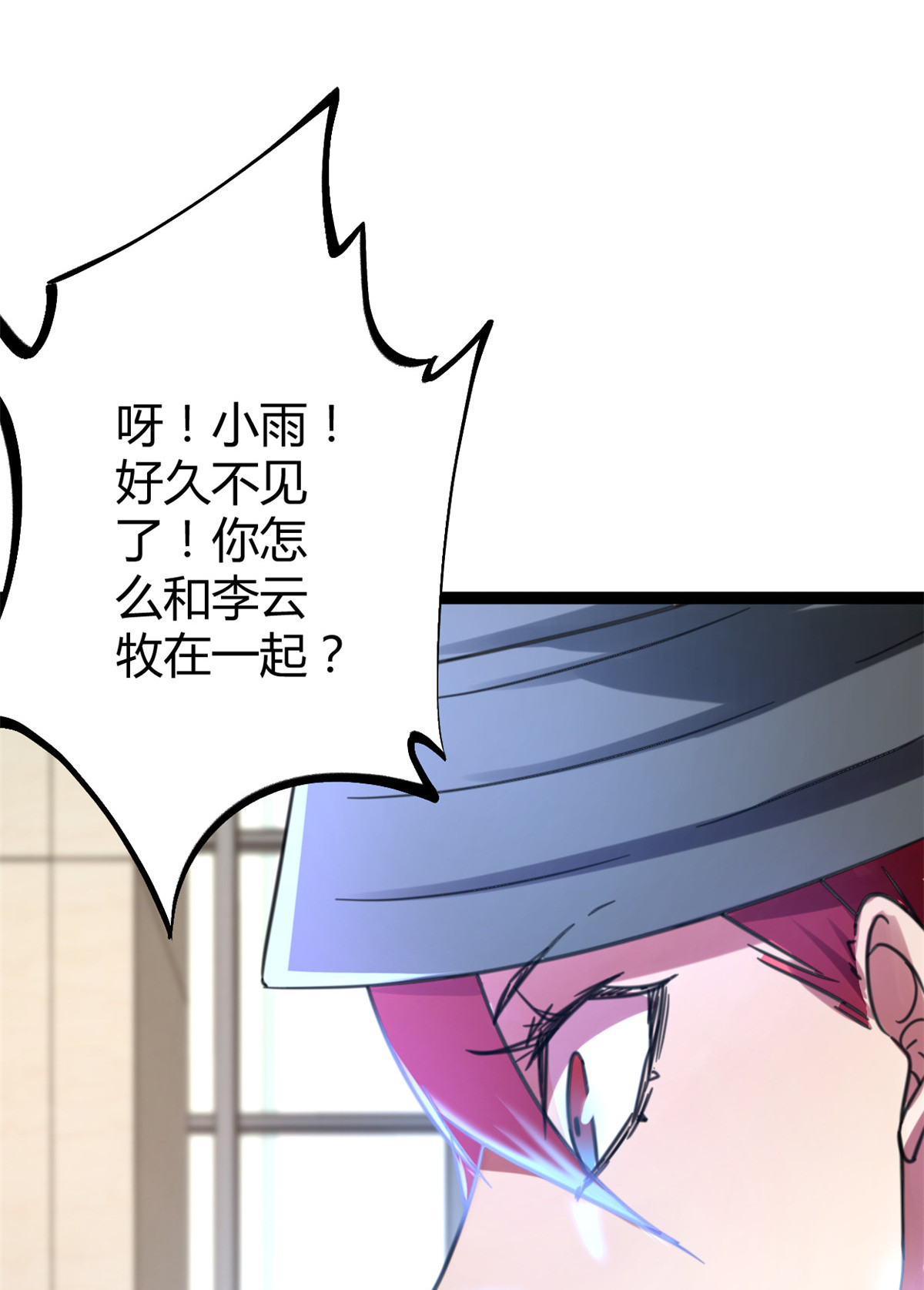 我的影子会挂机62 楚清雨的邀请