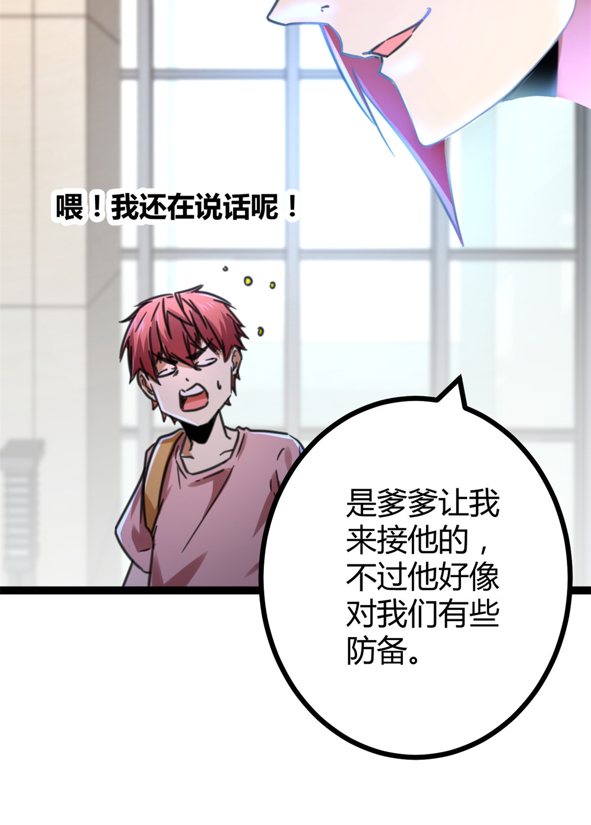 我的影子会挂机62 楚清雨的邀请