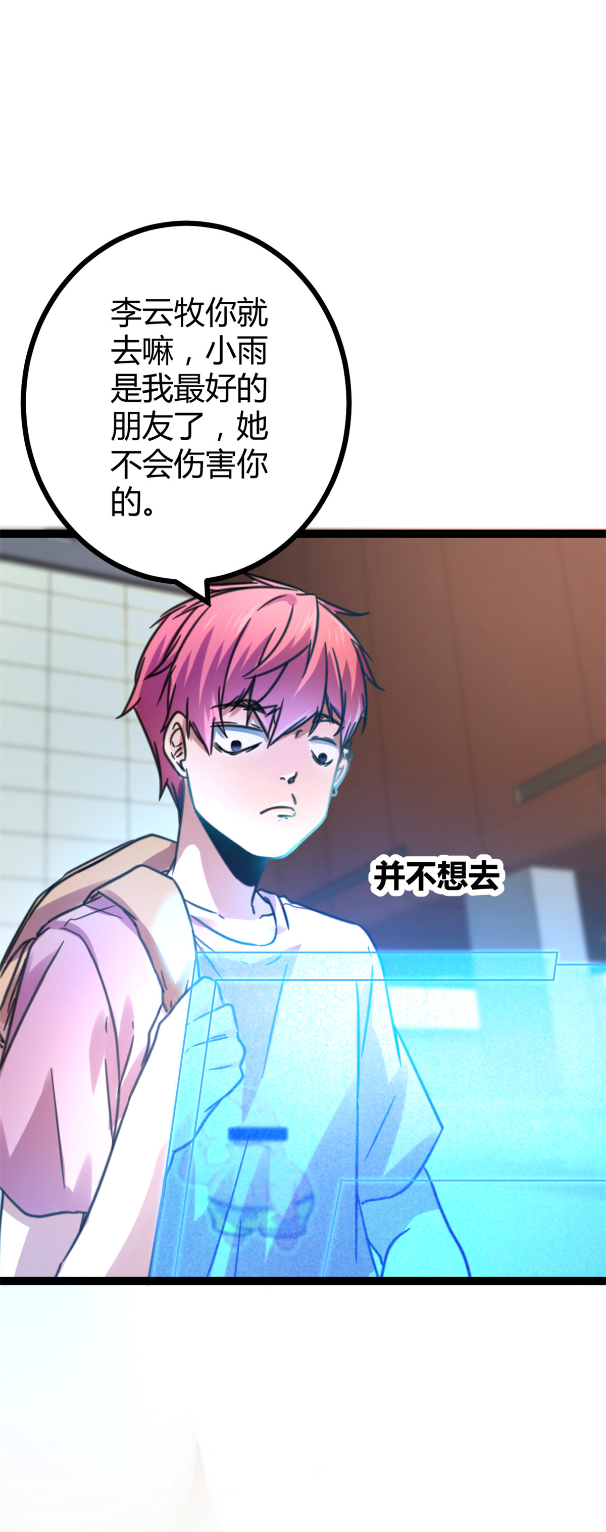 我的影子会挂机62 楚清雨的邀请