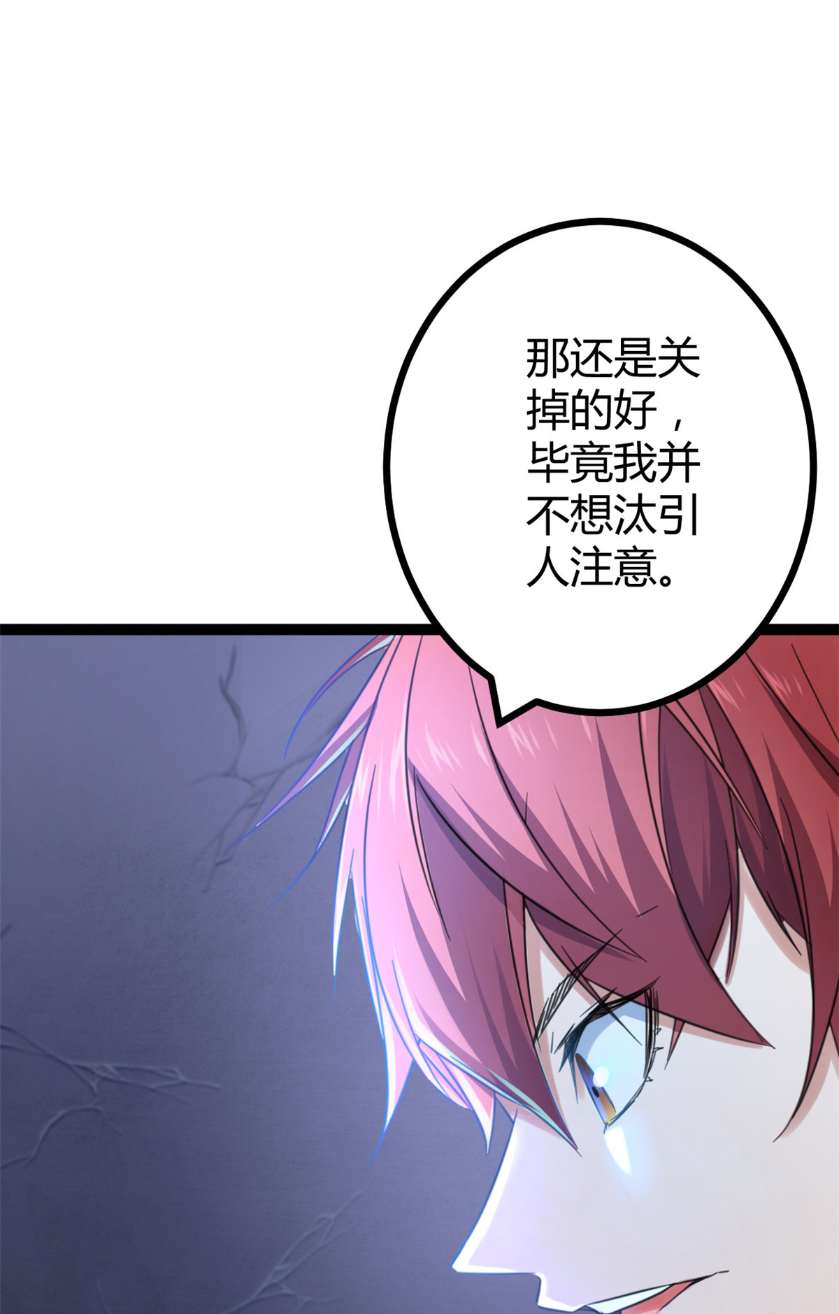 我的影子会挂机62 楚清雨的邀请