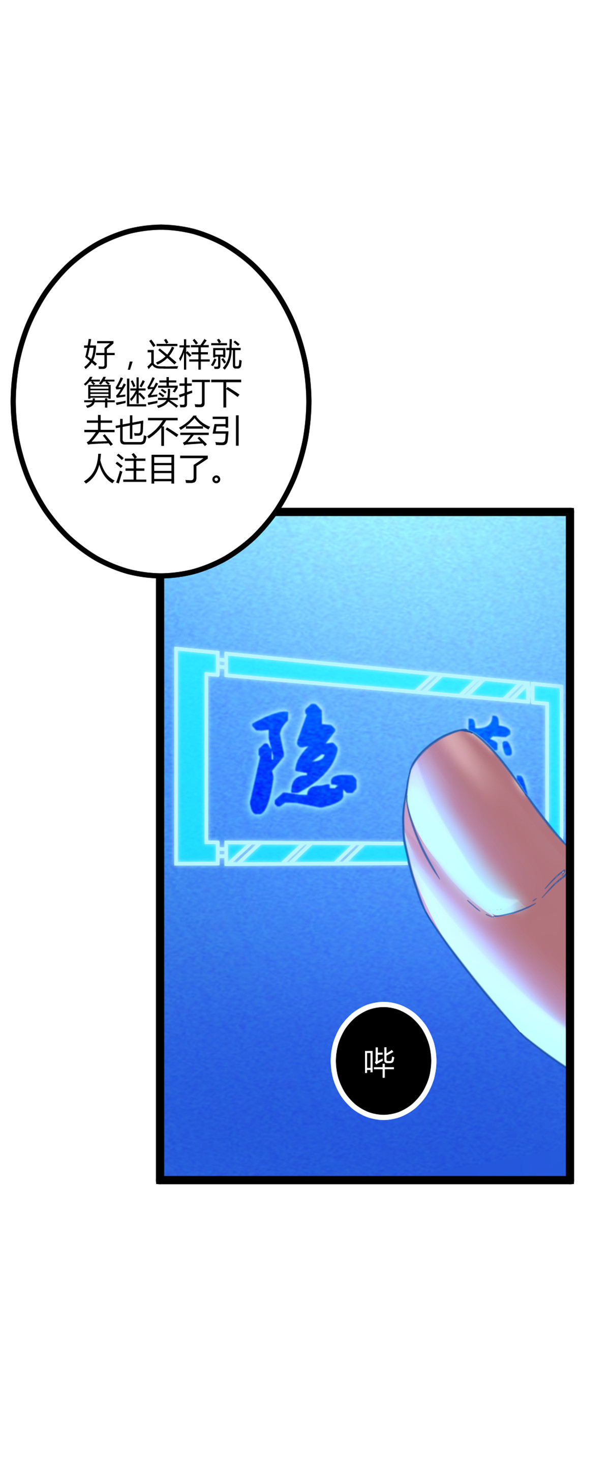 我的影子会挂机62 楚清雨的邀请